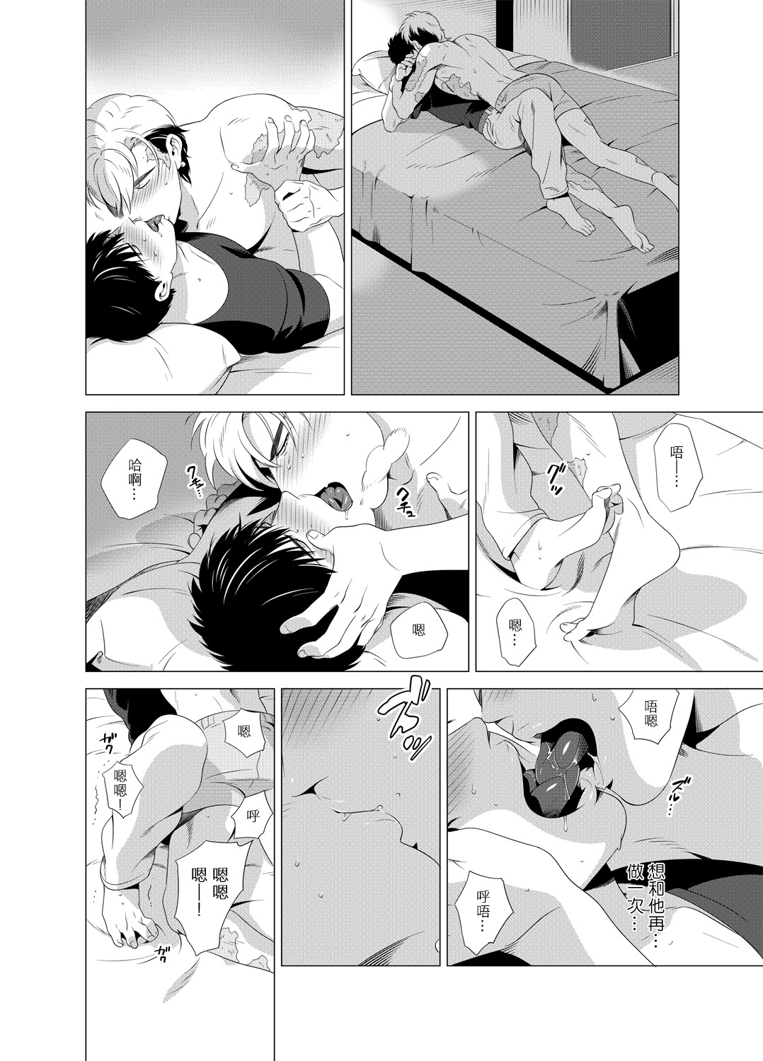 DARKNESS HOUND | 黑暗猎犬 01-07 - Page 107