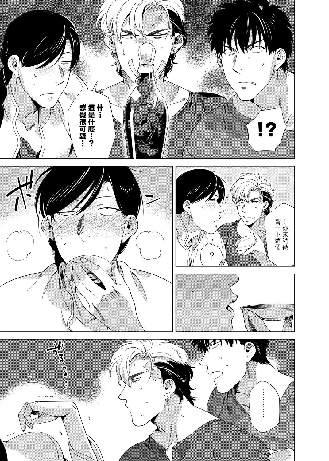 DARKNESS HOUND | 黑暗猎犬 01-07 - Page 141