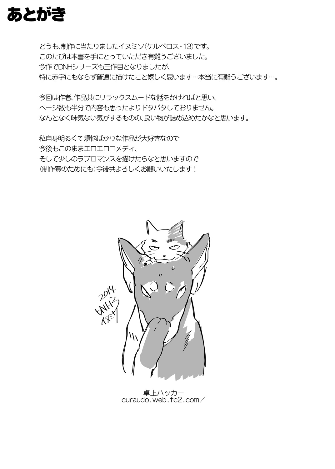 DARKNESS HOUND | 黑暗猎犬 01-07 - Page 159