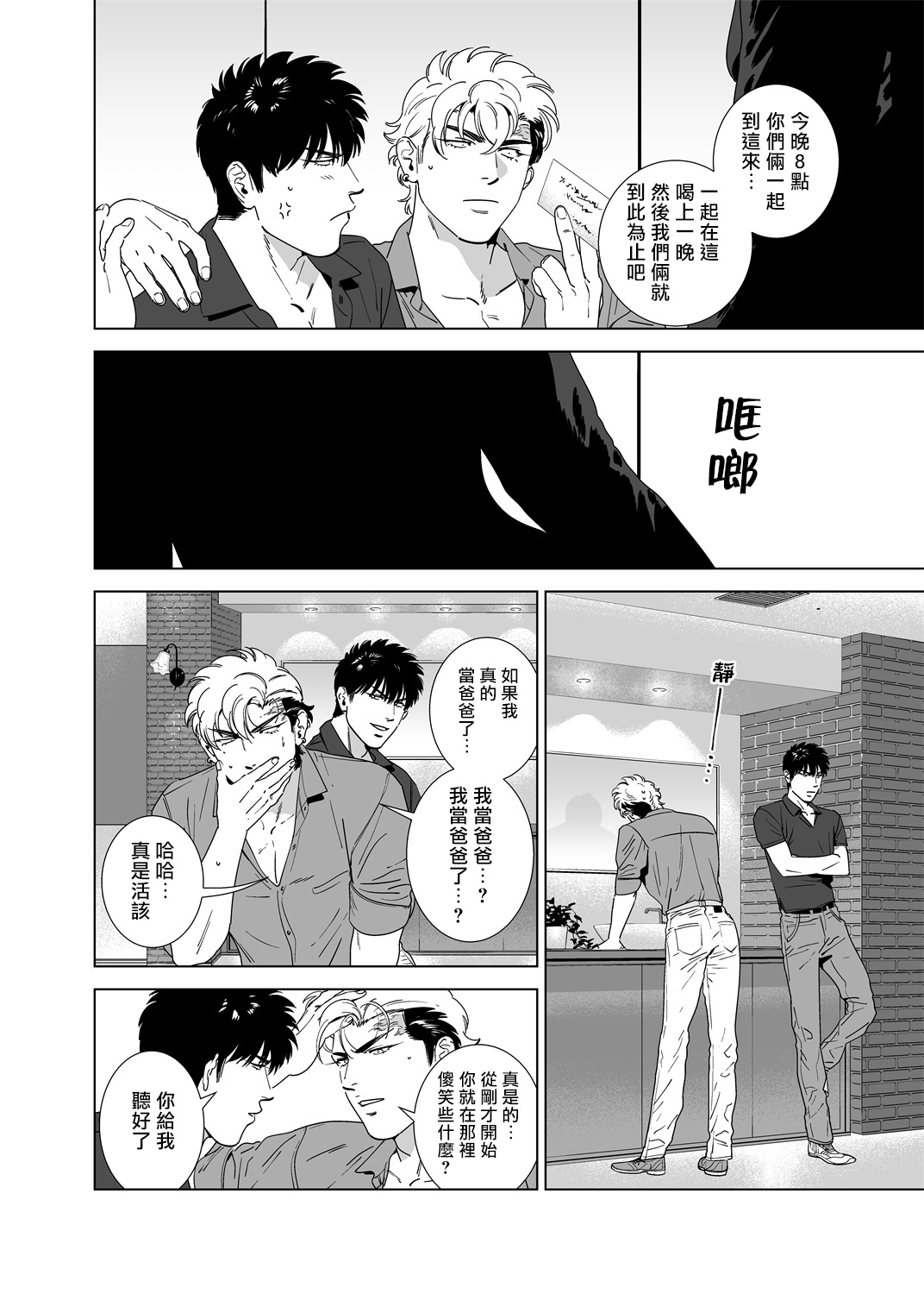DARKNESS HOUND | 黑暗猎犬 01-07 - Page 175