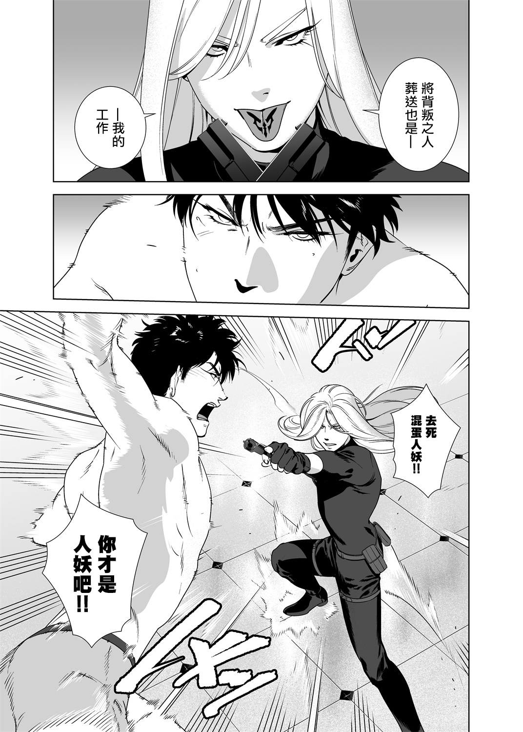 DARKNESS HOUND | 黑暗猎犬 01-07 - Page 210