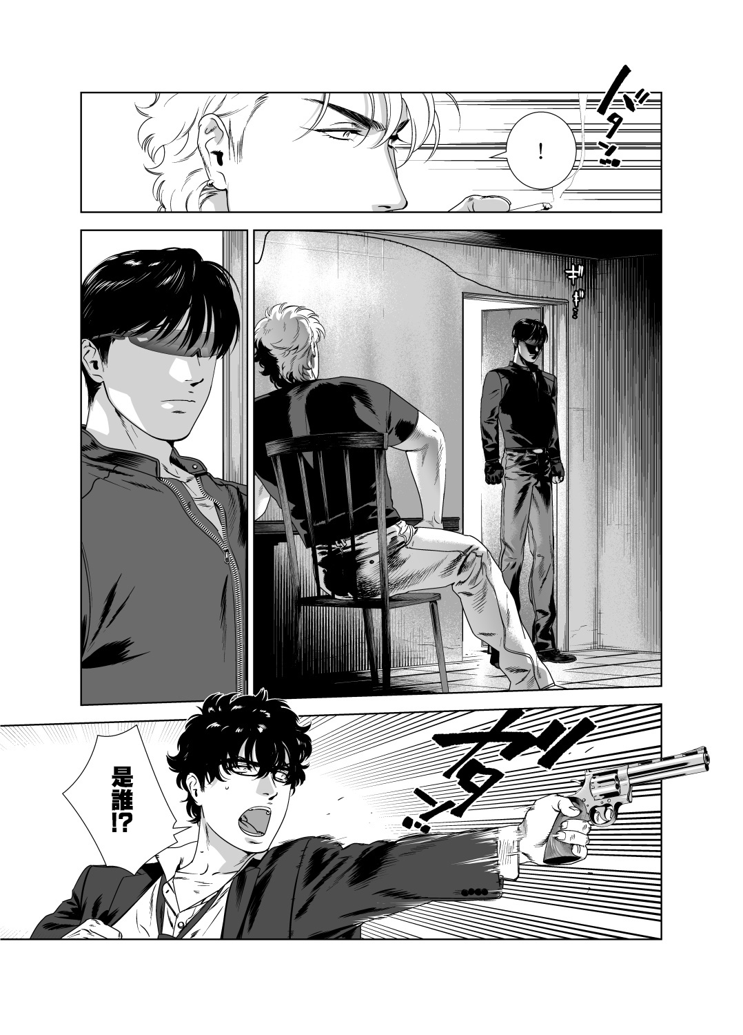 DARKNESS HOUND | 黑暗猎犬 01-07 - Page 233