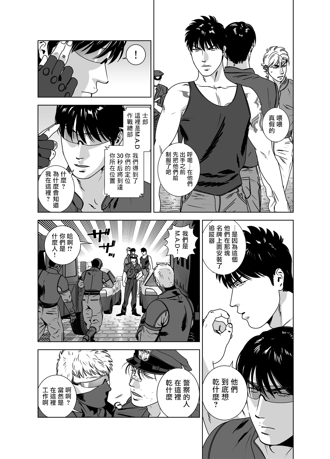 DARKNESS HOUND | 黑暗猎犬 01-07 - Page 275