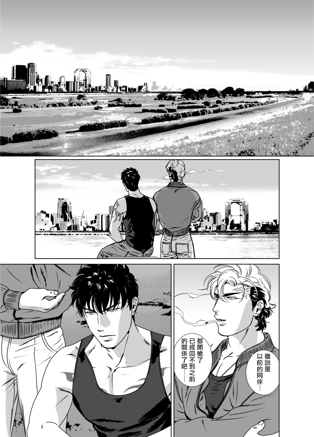 DARKNESS HOUND | 黑暗猎犬 01-07 - Page 279