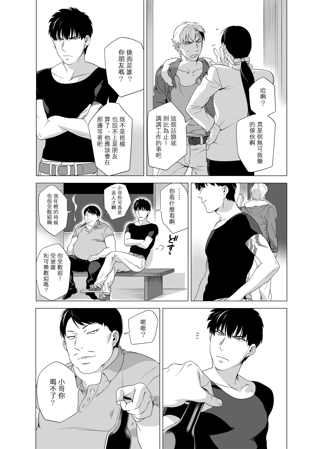 DARKNESS HOUND | 黑暗猎犬 01-07 - Page 78