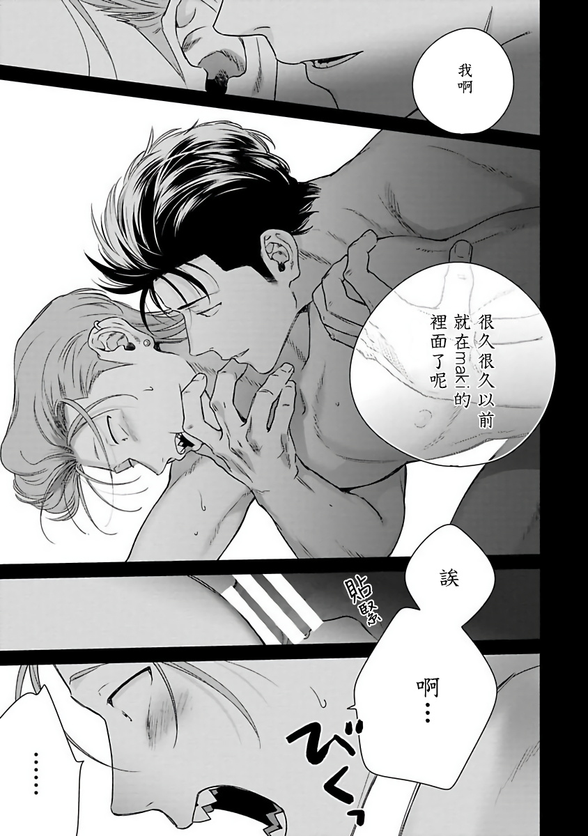 Nakasete Yaru yo Yankee-kun | 让你哭噢小混混 Ch. 1-4 - Page 136