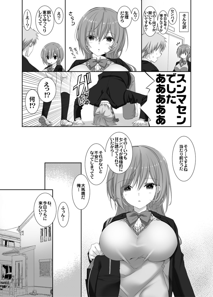 Nee, Shiyokka? 2 ~Toshiue Kanojo no Baai~ - Page 12