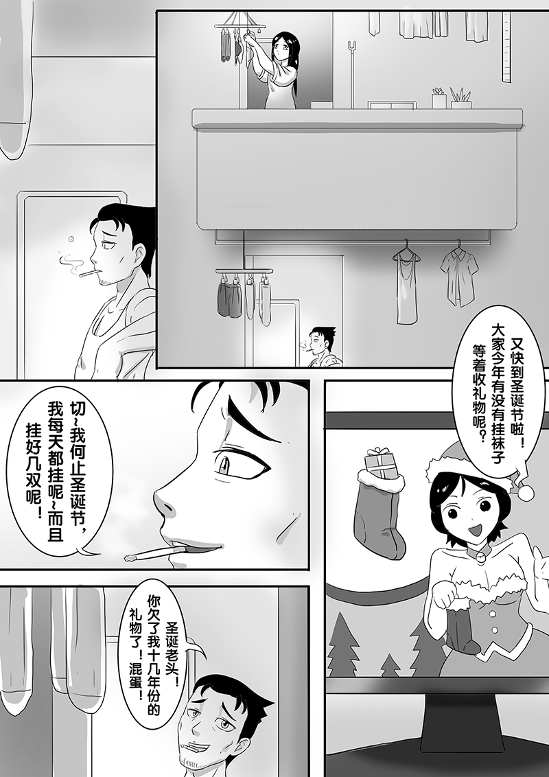 寄生虫系列之钻阴虫 - Page 130
