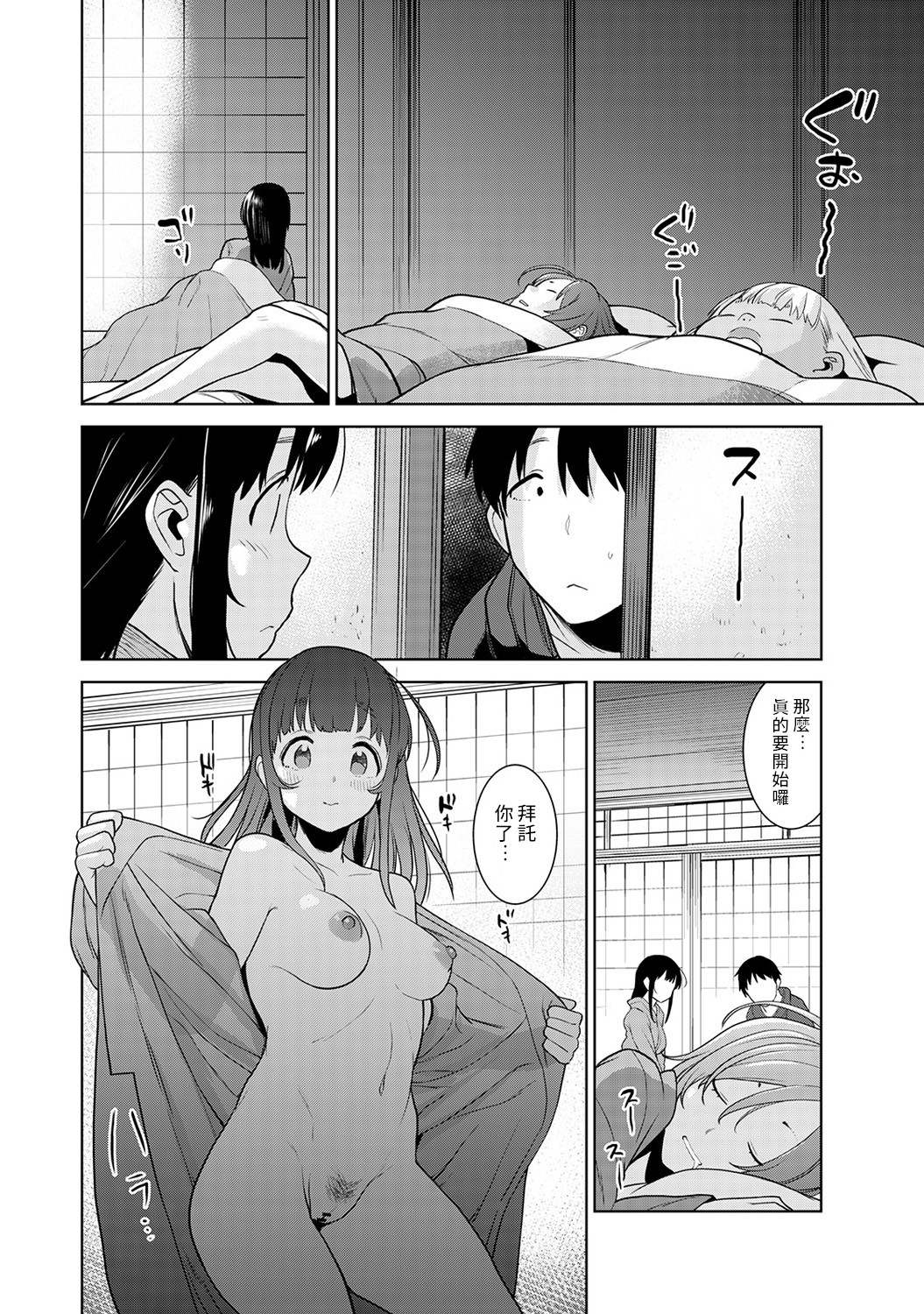 Erohon o Sutetara Konoko ga Tsurechatta!? Ch. 7-17 - Page 15