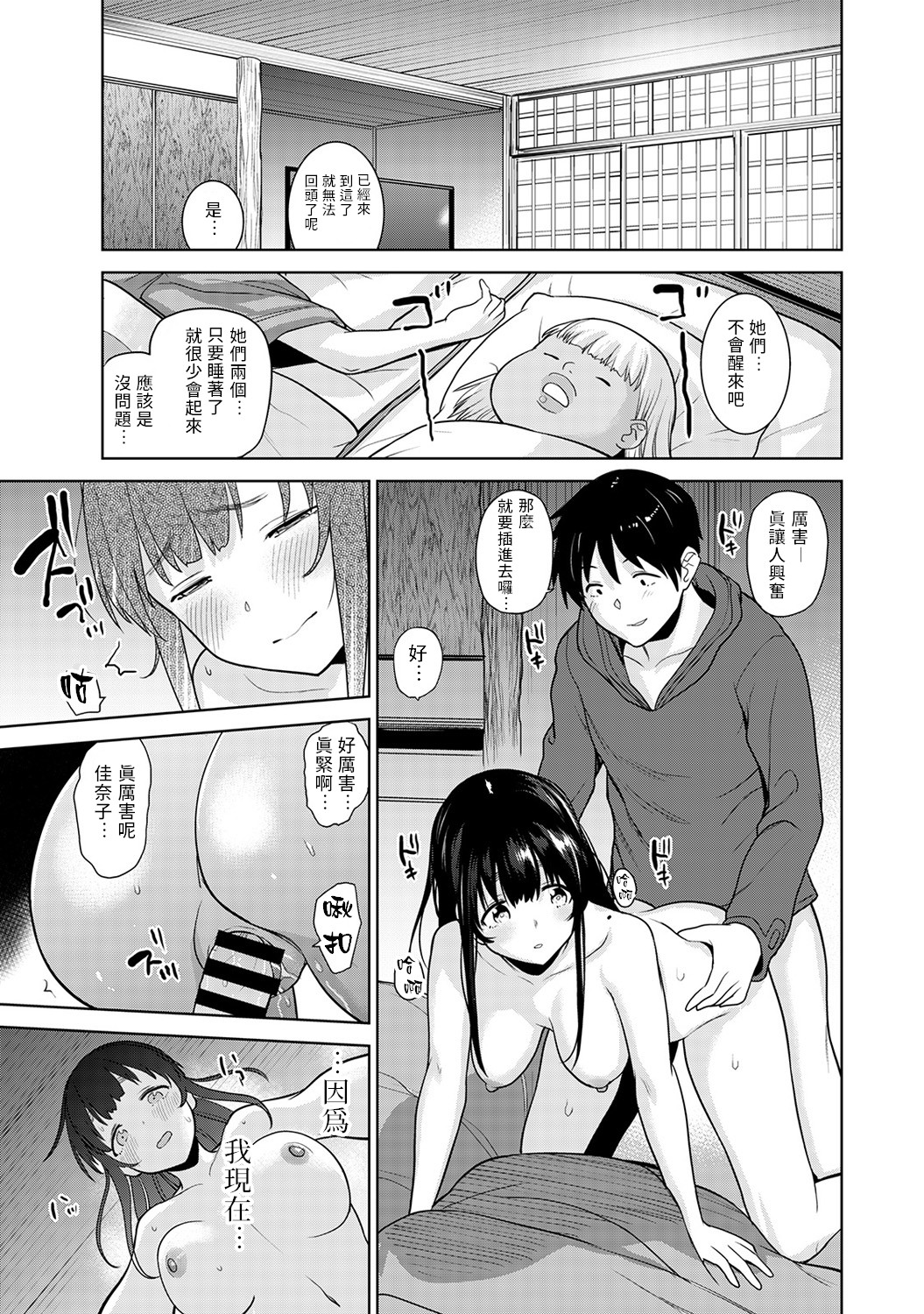 Erohon o Sutetara Konoko ga Tsurechatta!? Ch. 7-17 - Page 16