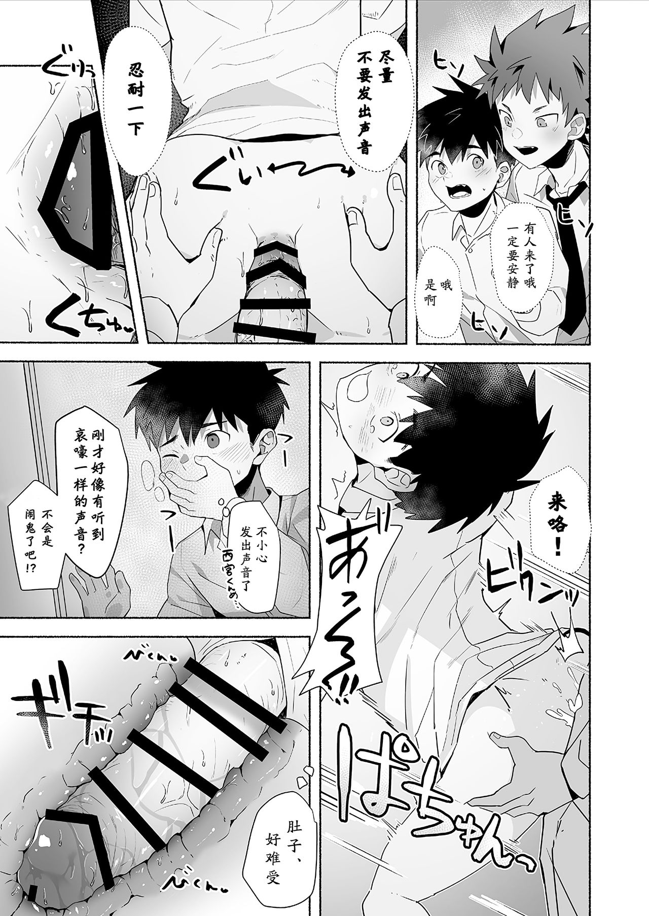 Otona ni Naritai Tsujisaki-kun! - Page 27