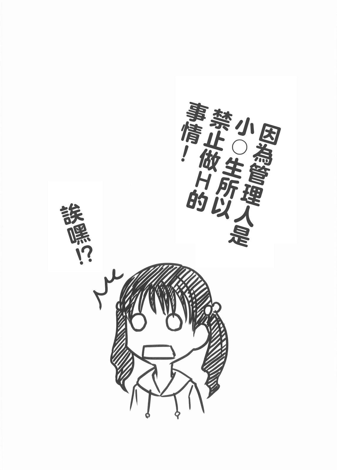 Koufukuya no Ehon Gokujo 3 - Page 22