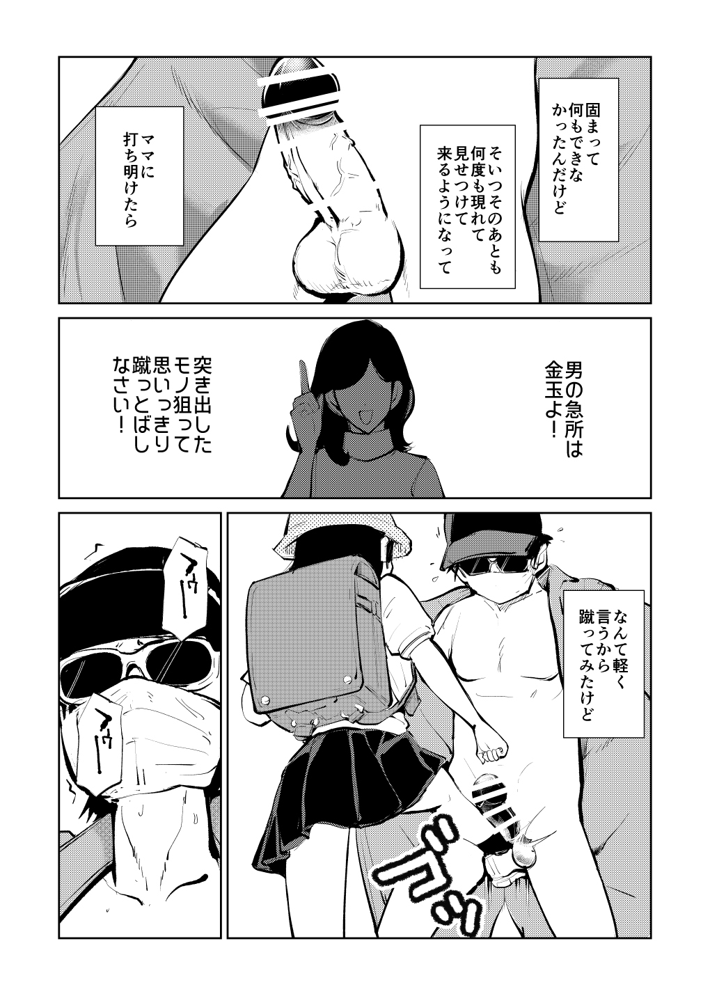 Denma Keimai to Otomodachi - Page 10