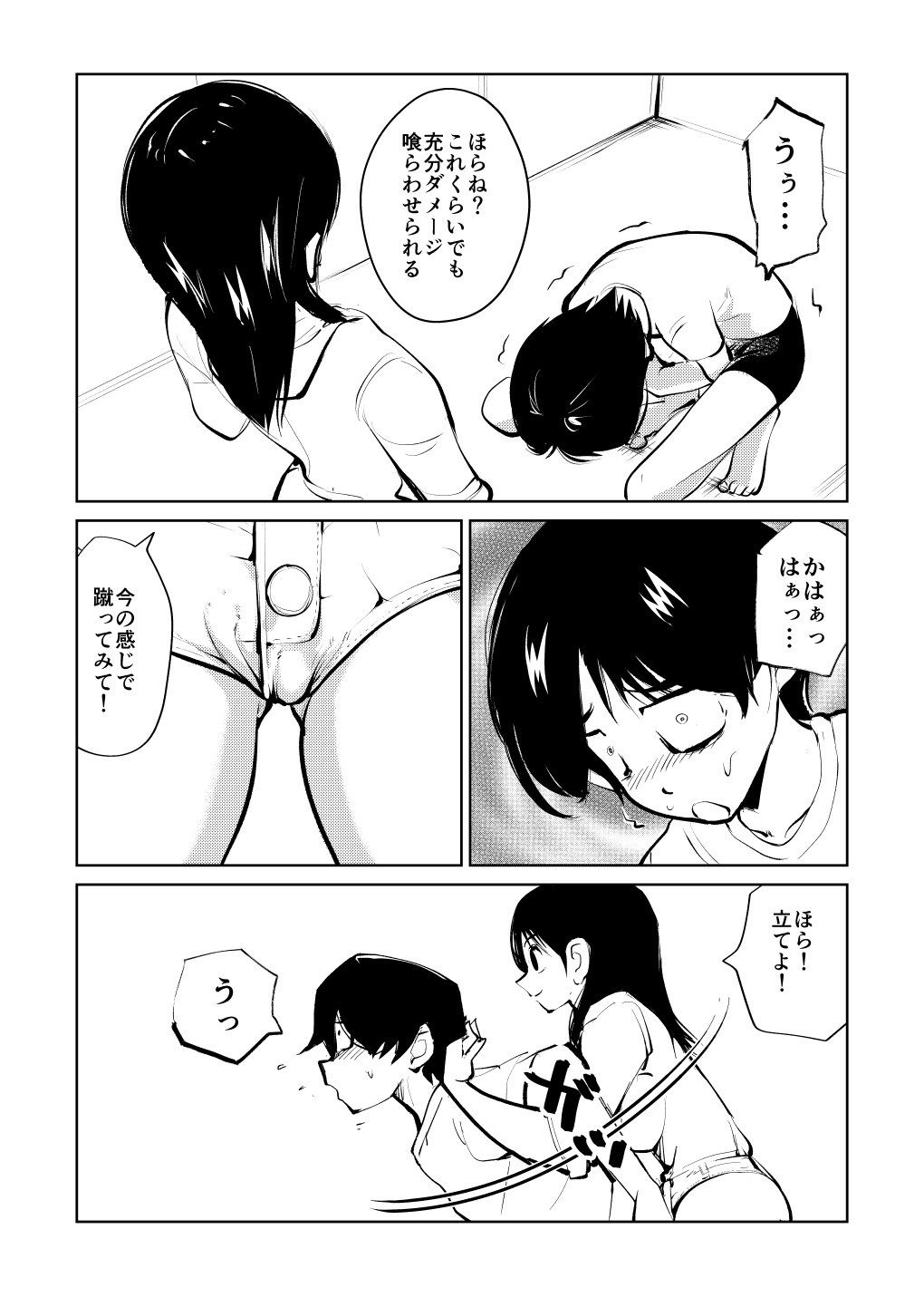 Denma Keimai to Otomodachi - Page 15