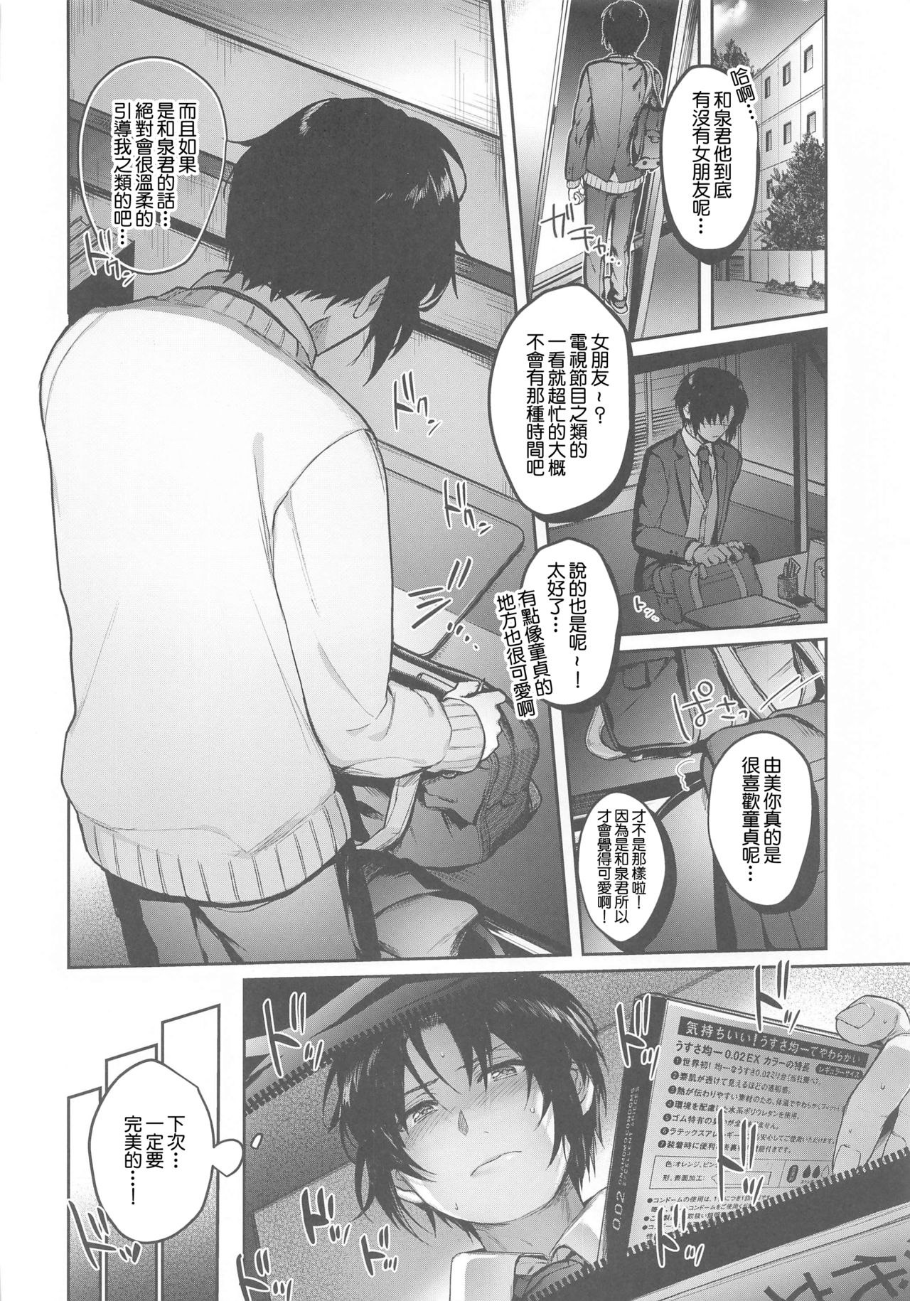 Preview page 5