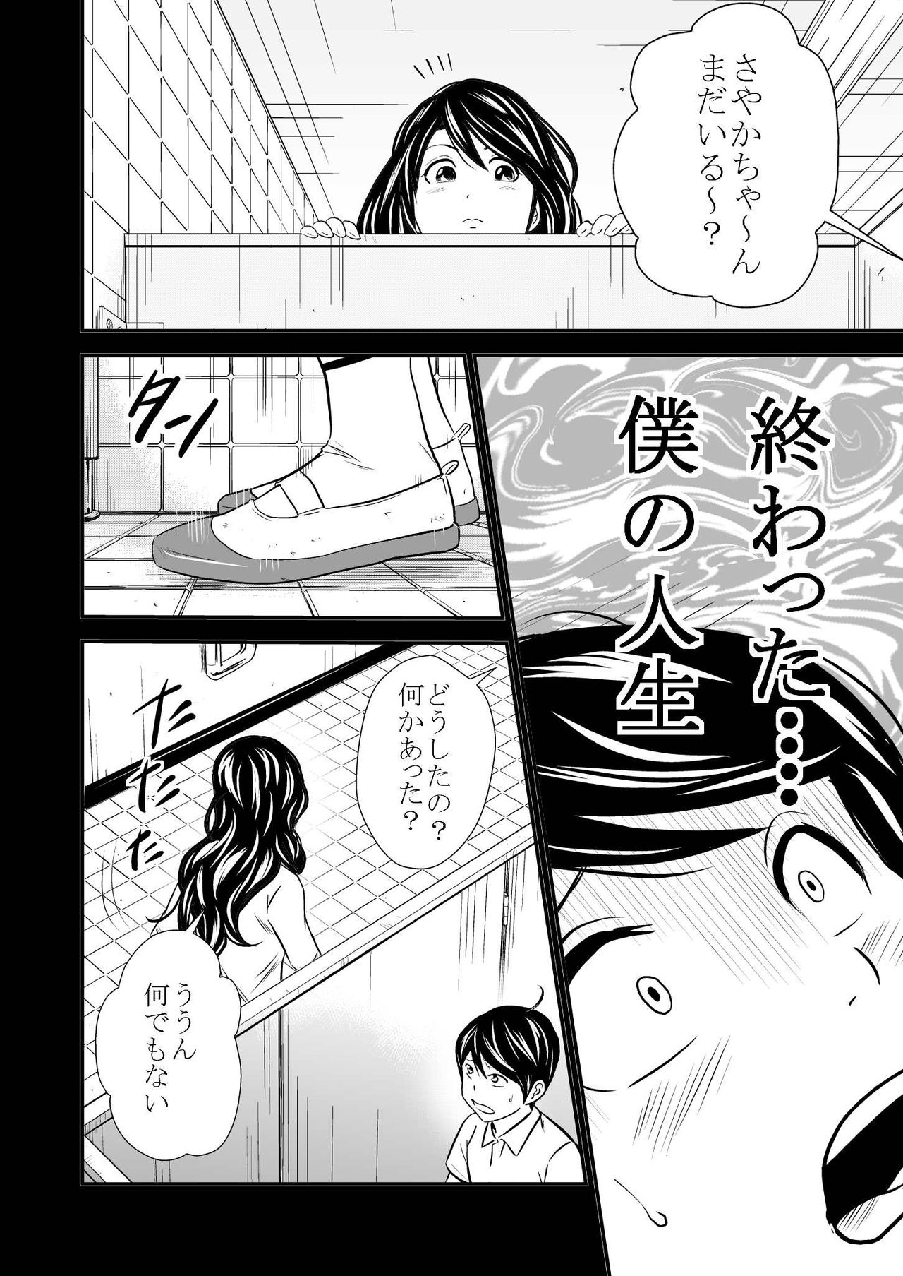 Ougon Taiken - Gold Experience - Page 16