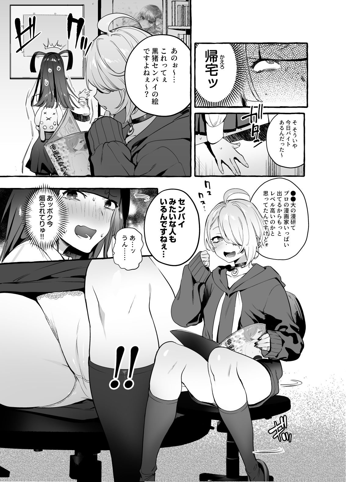 Preview page 8