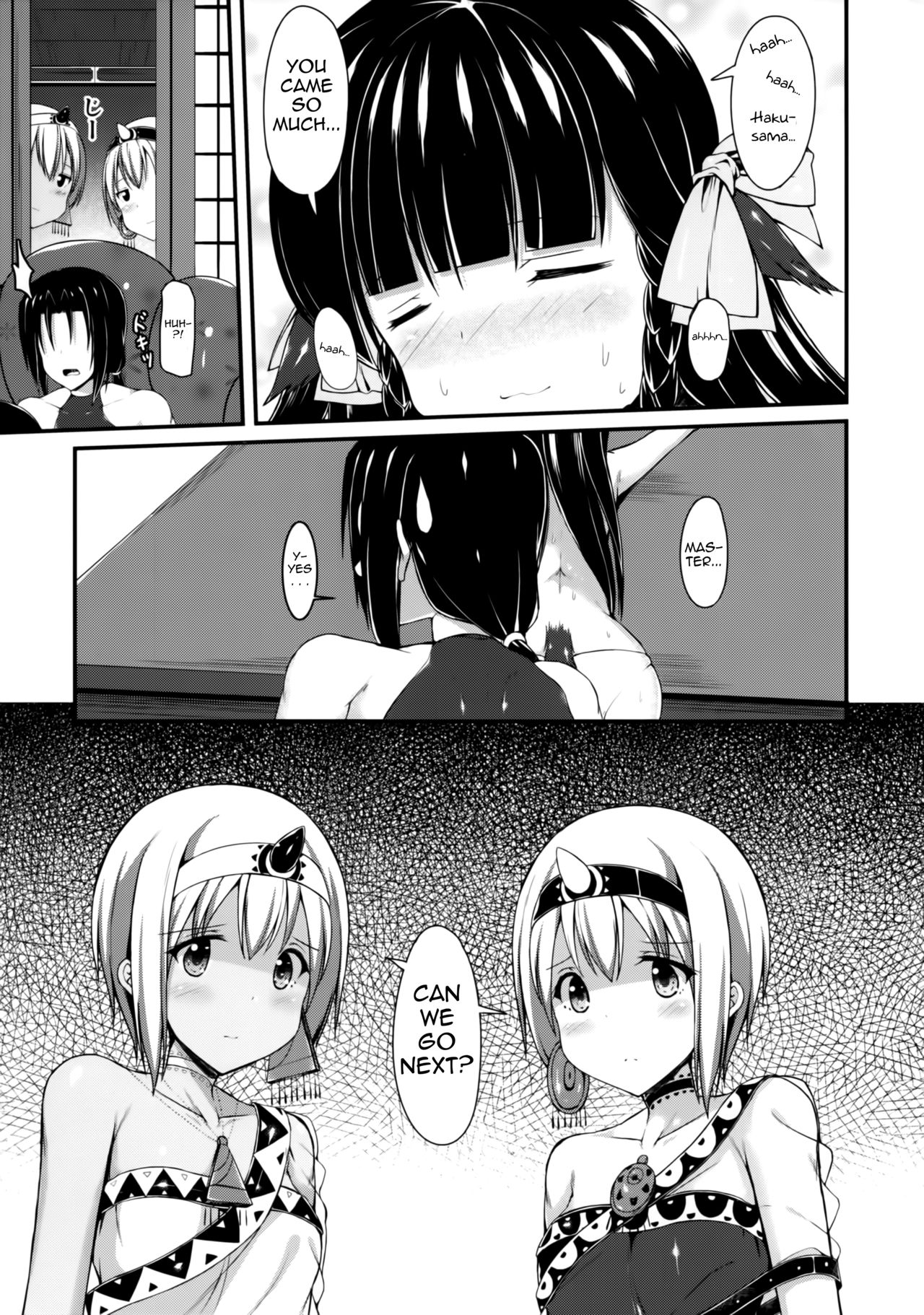Haku-sama no Monotte Ookii no? - Page 15