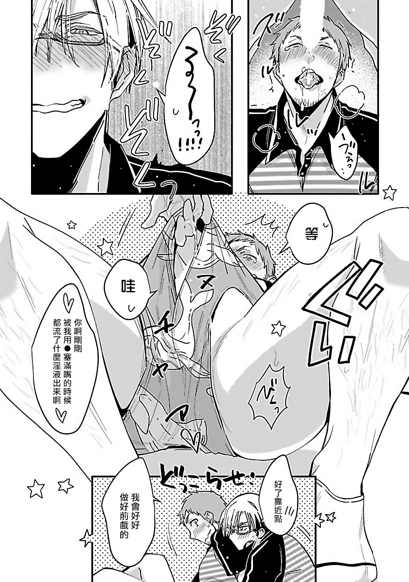 Love Delivery Ch. 1-4 - Page 40