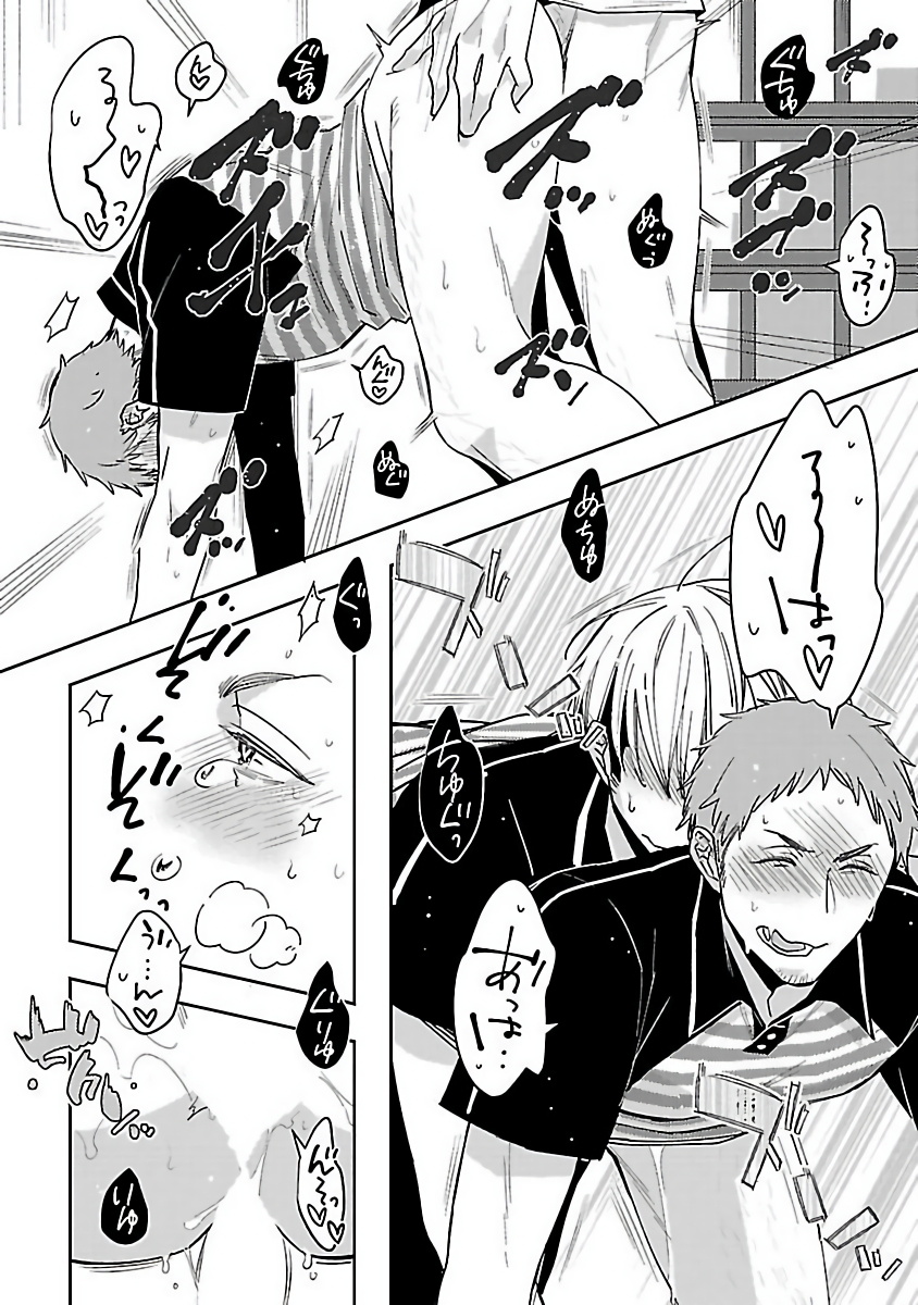 Love Delivery Ch. 1-4 - Page 45