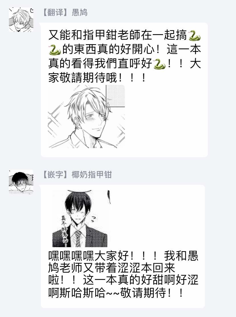 Drastic f Romance | 激烈的F罗曼史 Ch. 1-5+番外+特典 - Page 47