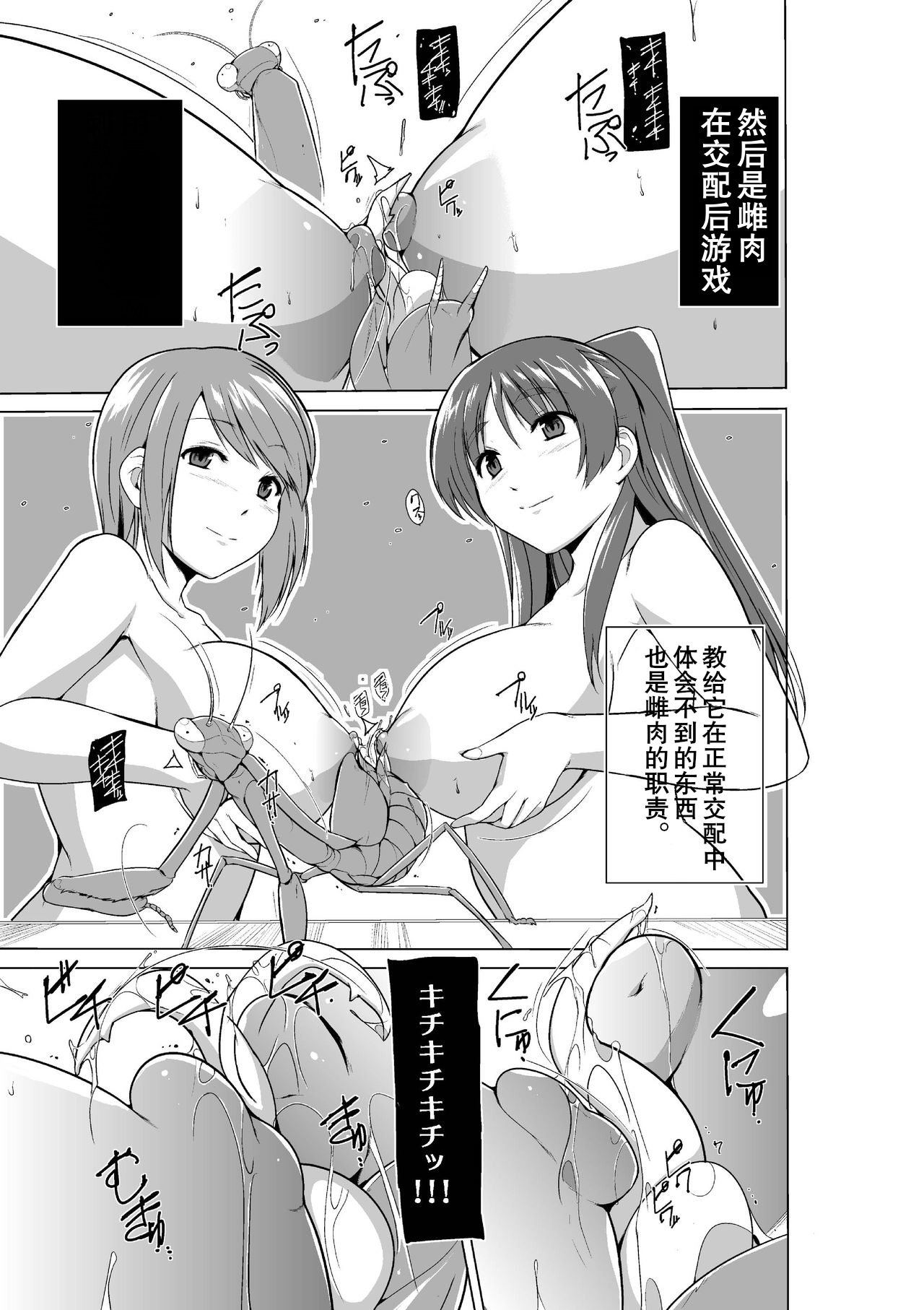 Tamaki no Mushi Asobi - Page 15