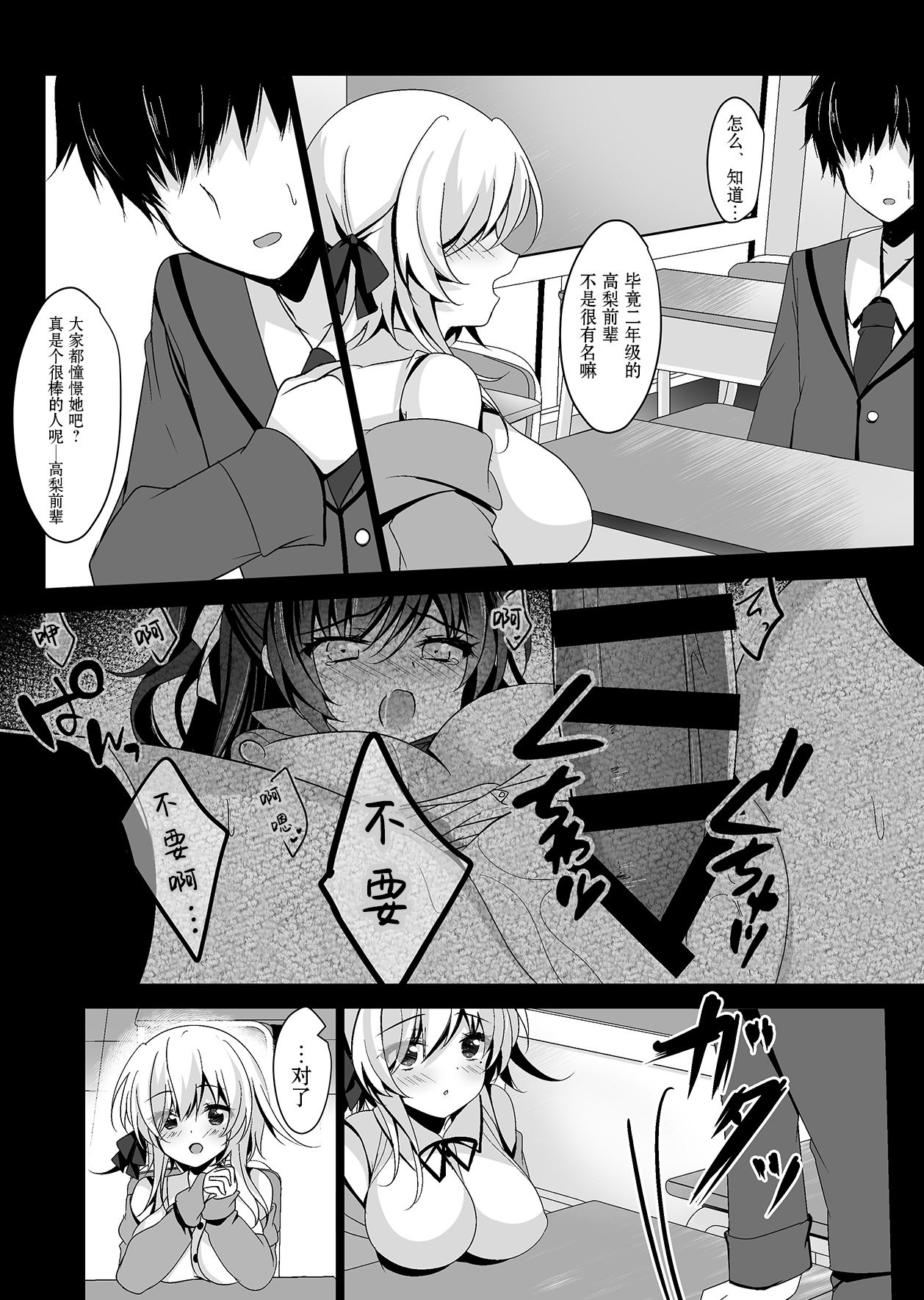 Saimin Kanojo Hashimoto Karen - Page 10