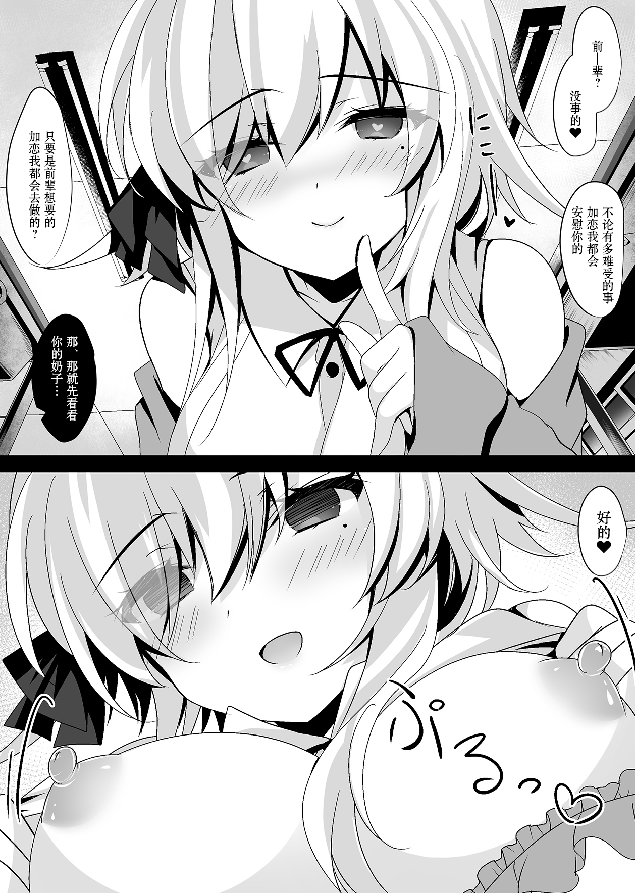 Saimin Kanojo Hashimoto Karen - Page 15
