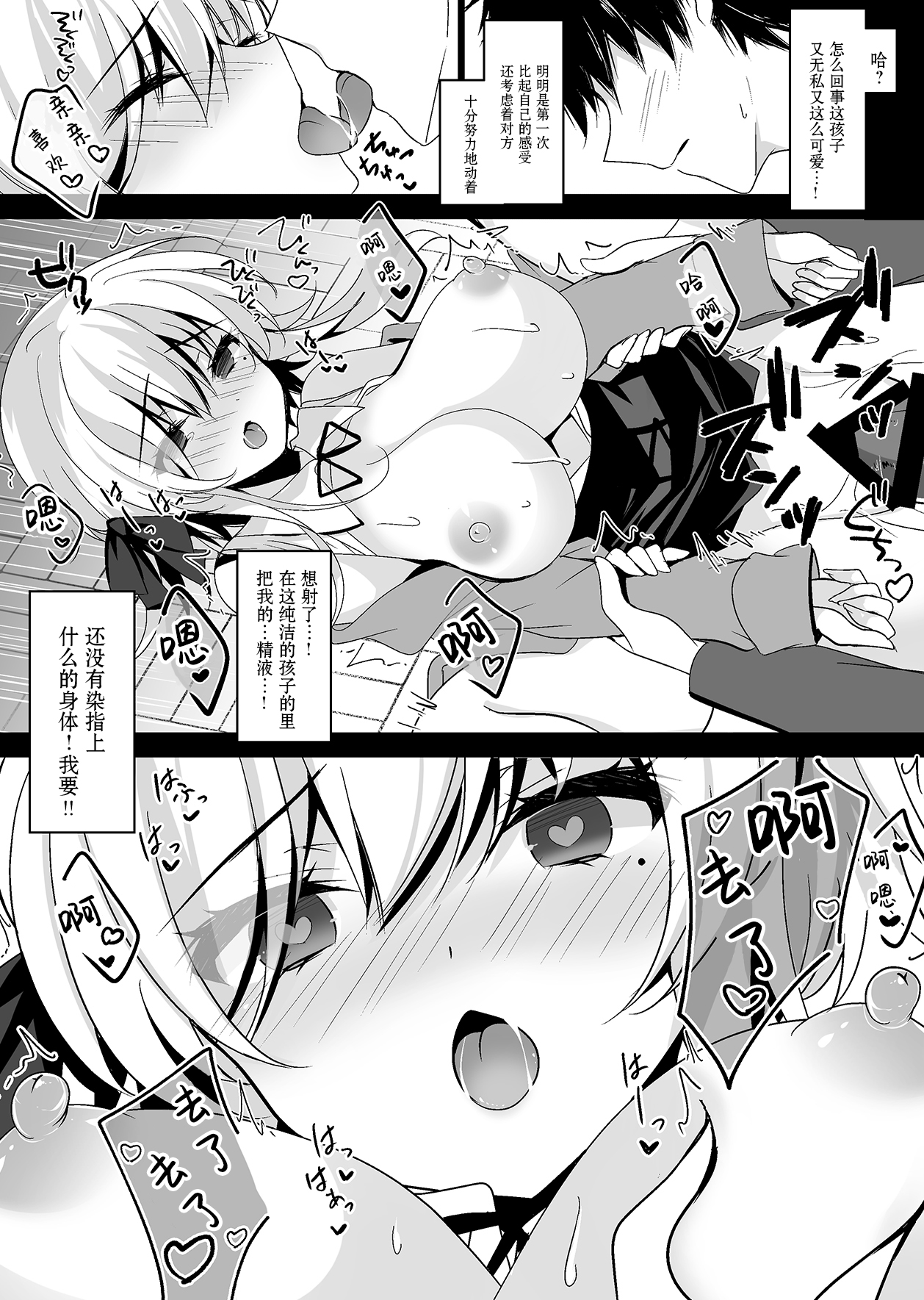 Saimin Kanojo Hashimoto Karen - Page 31