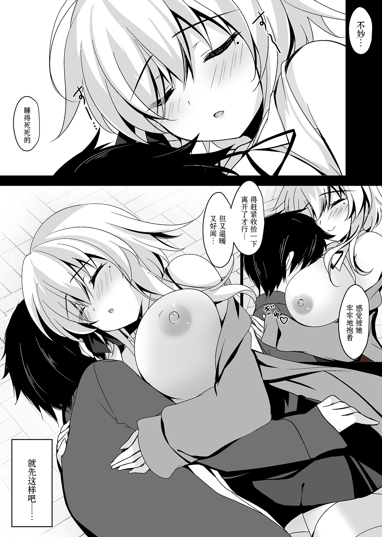 Saimin Kanojo Hashimoto Karen - Page 34
