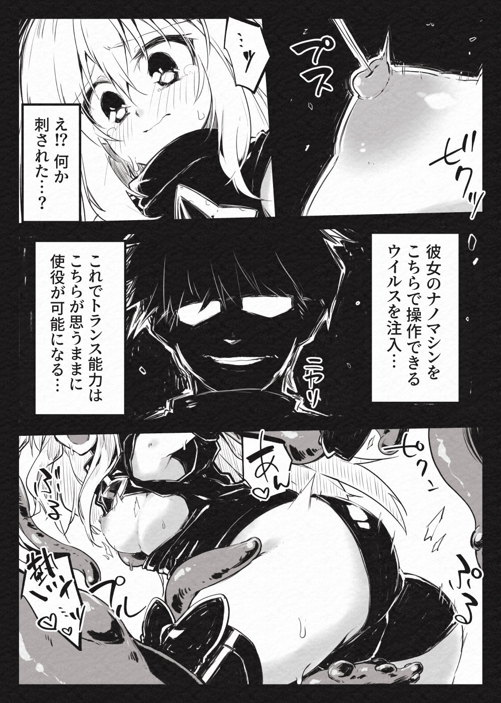 Mahou Shoujo Yami-Haijoku no  Kiniro- - Page 19
