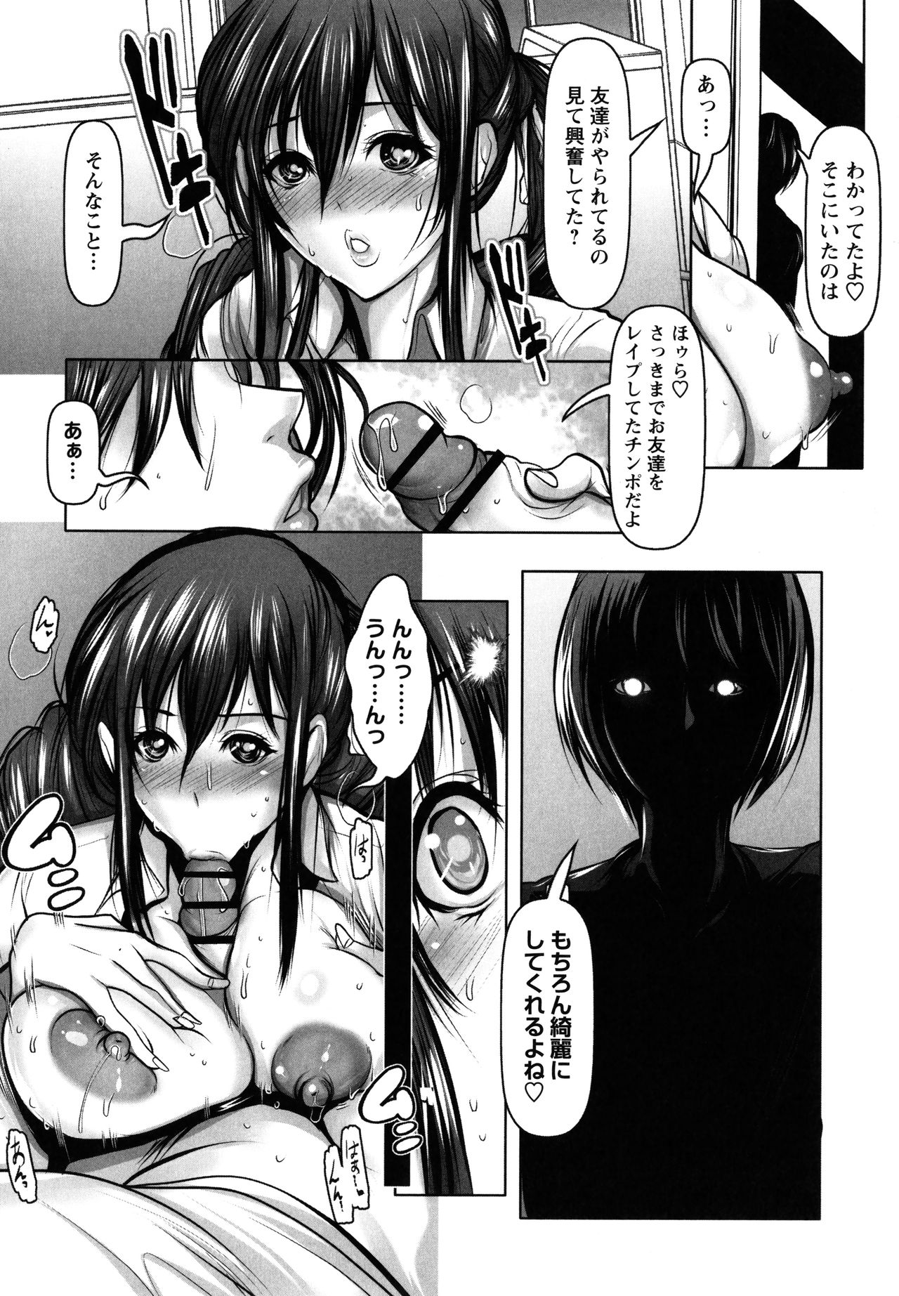 Ade niku Naburi PARAdise - Page 22