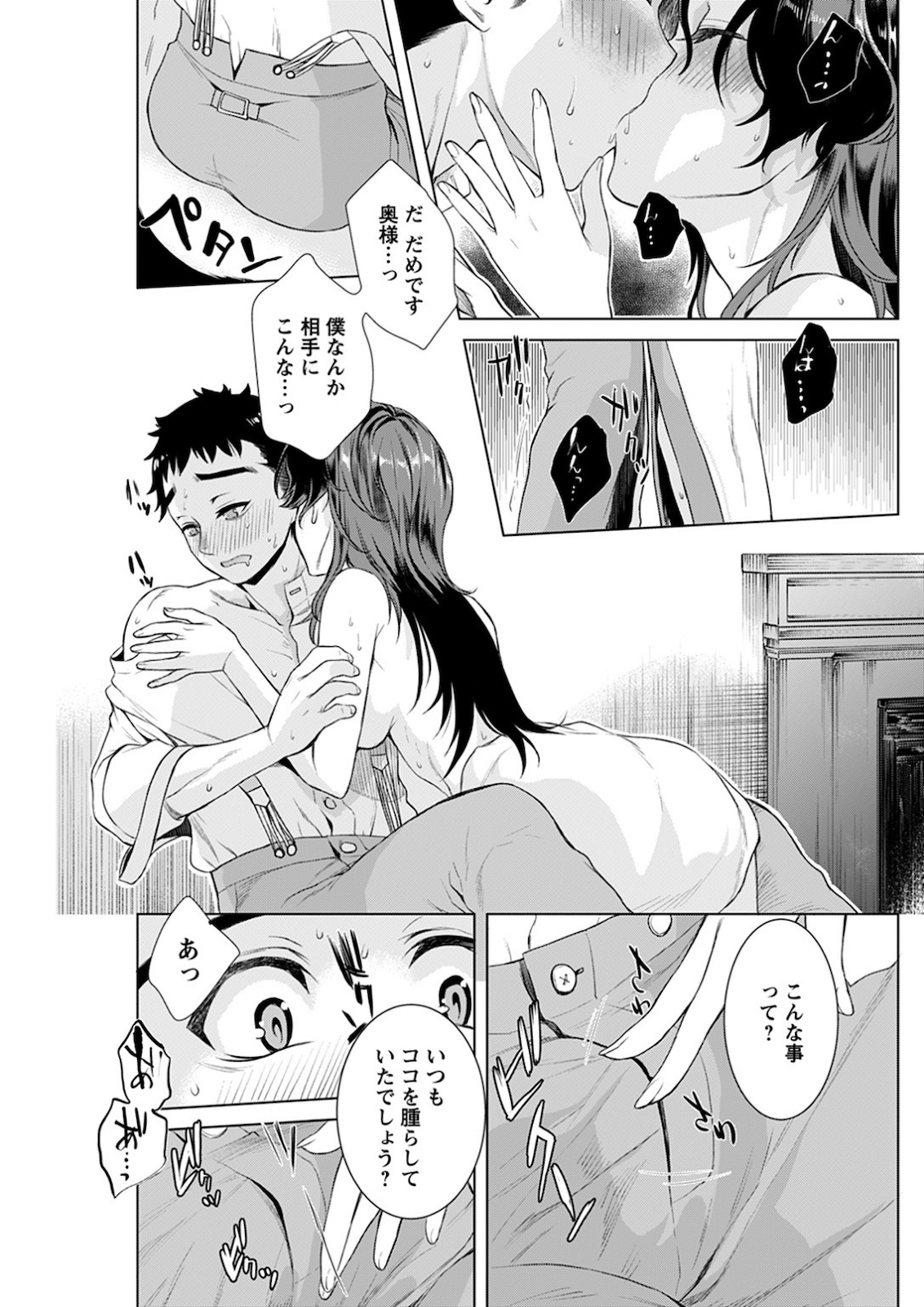 Young Comic 2021-03 - Page 130