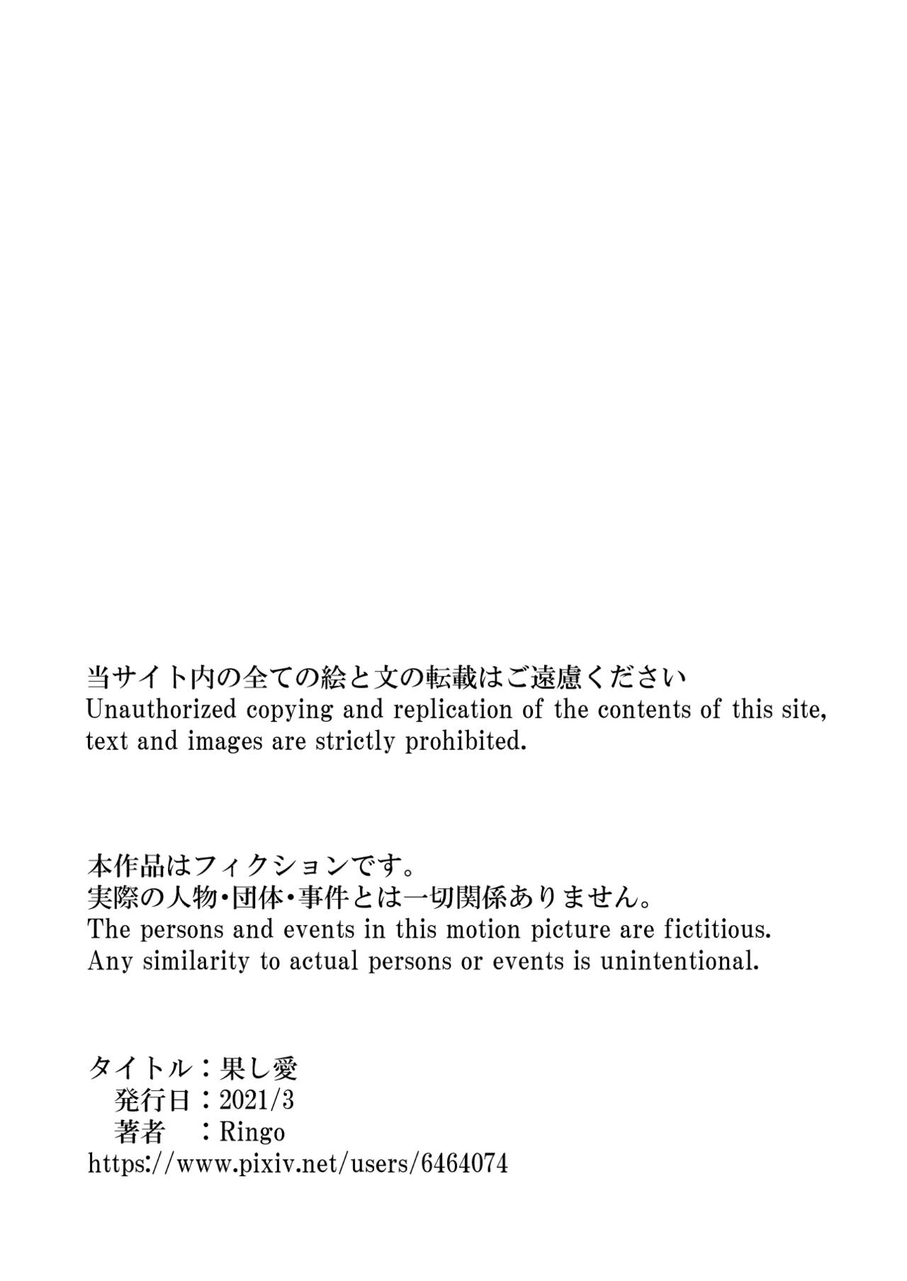 HatashiAi - Page 42
