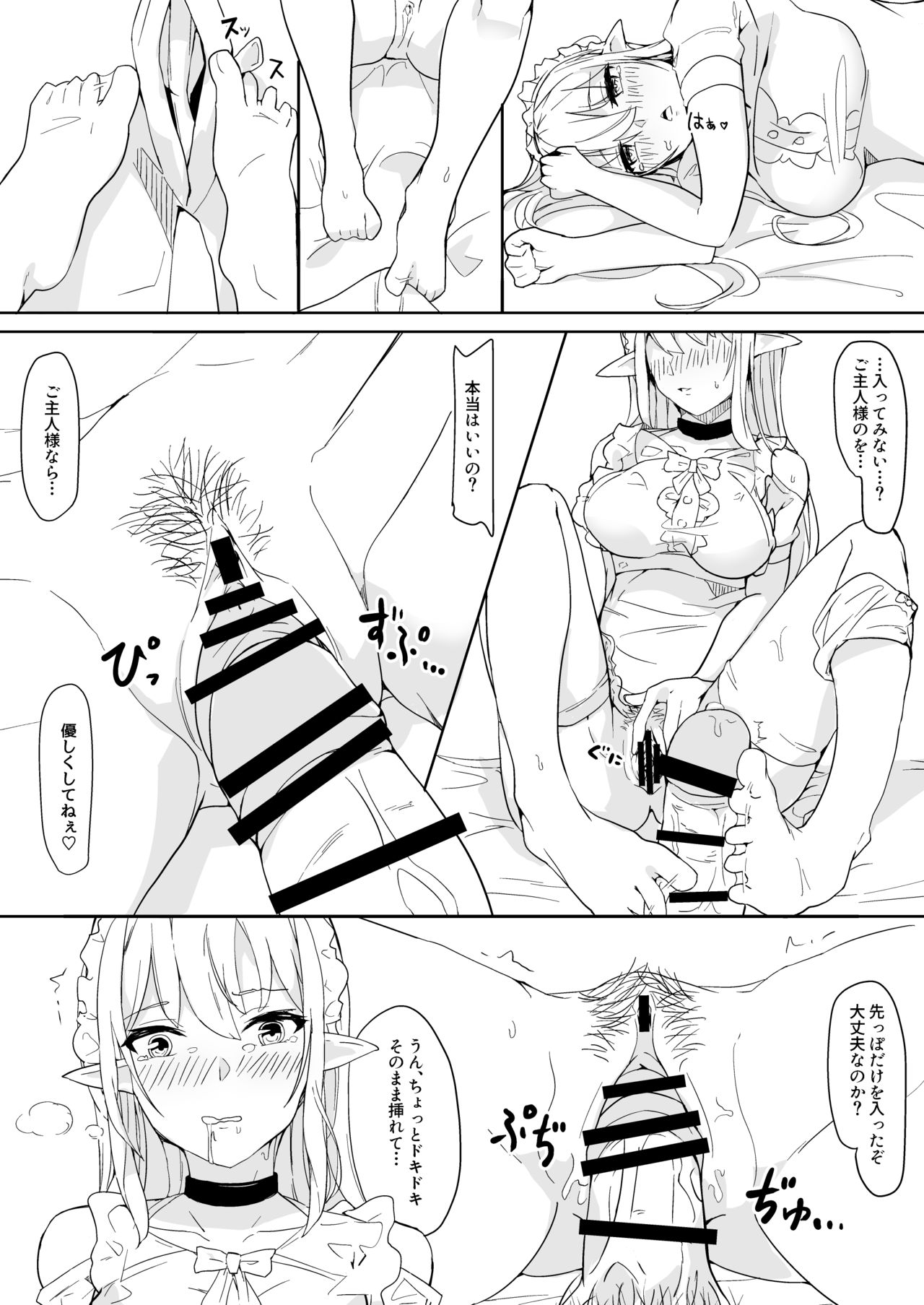 Kawaigatte kudasai, Goshujin-sama - Page 32