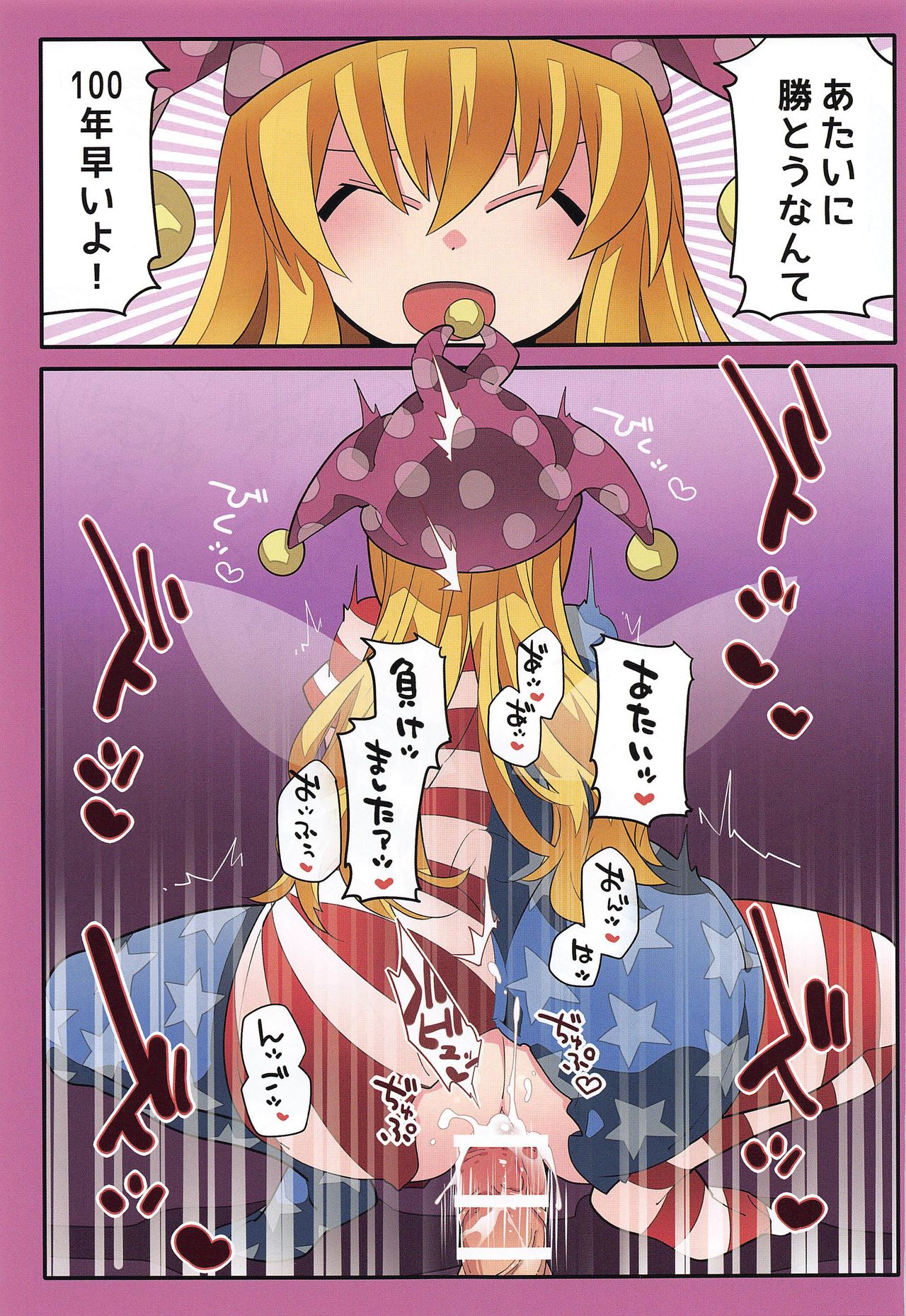 Sokuochi Before After - Page 14