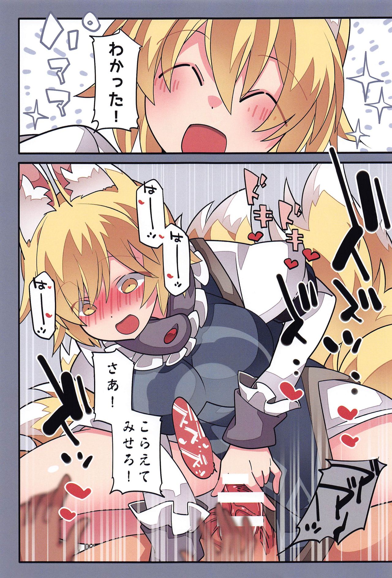 Sokuochi Before After - Page 20