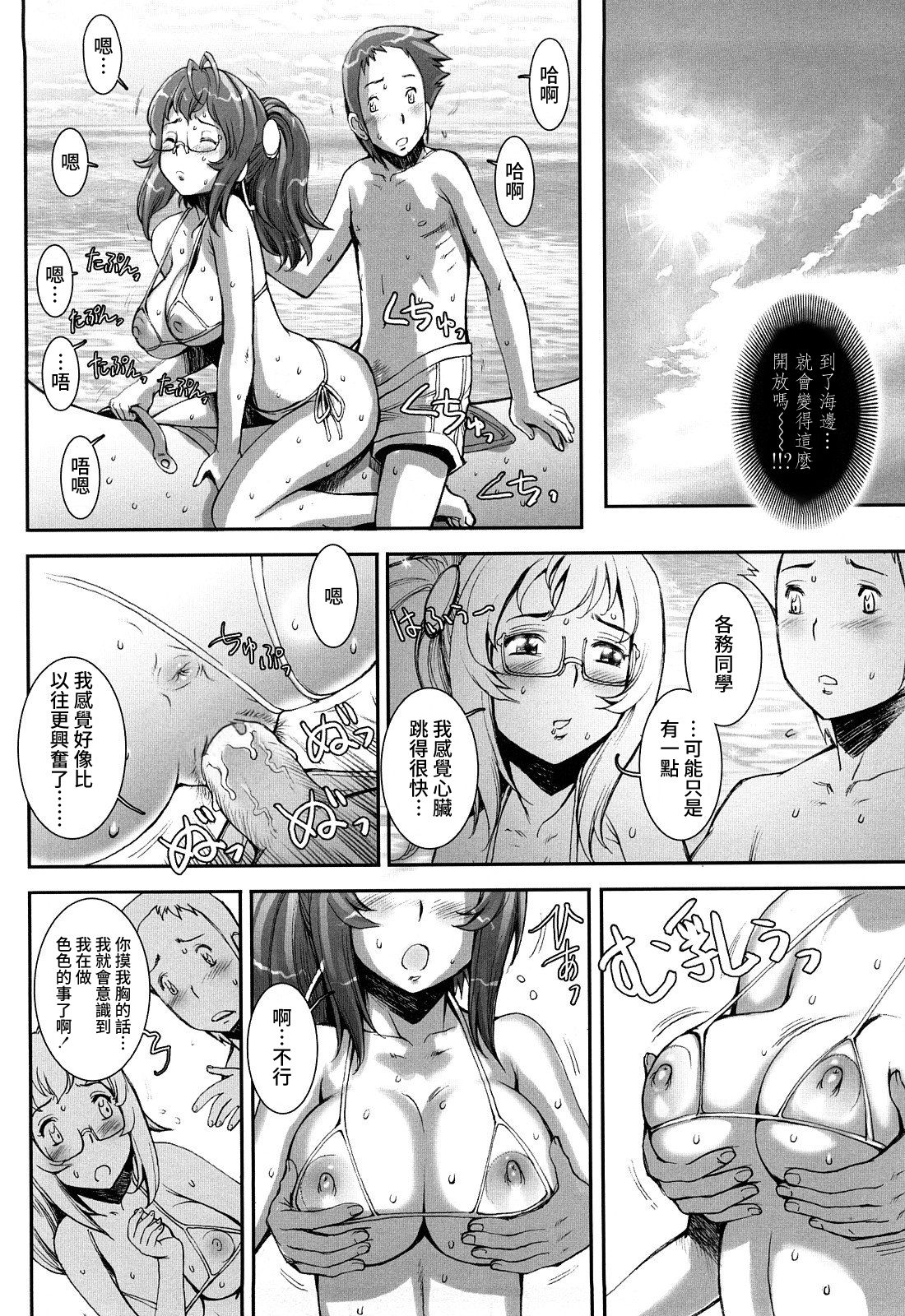 Pretty Cool Ch.1-6 - Page 120