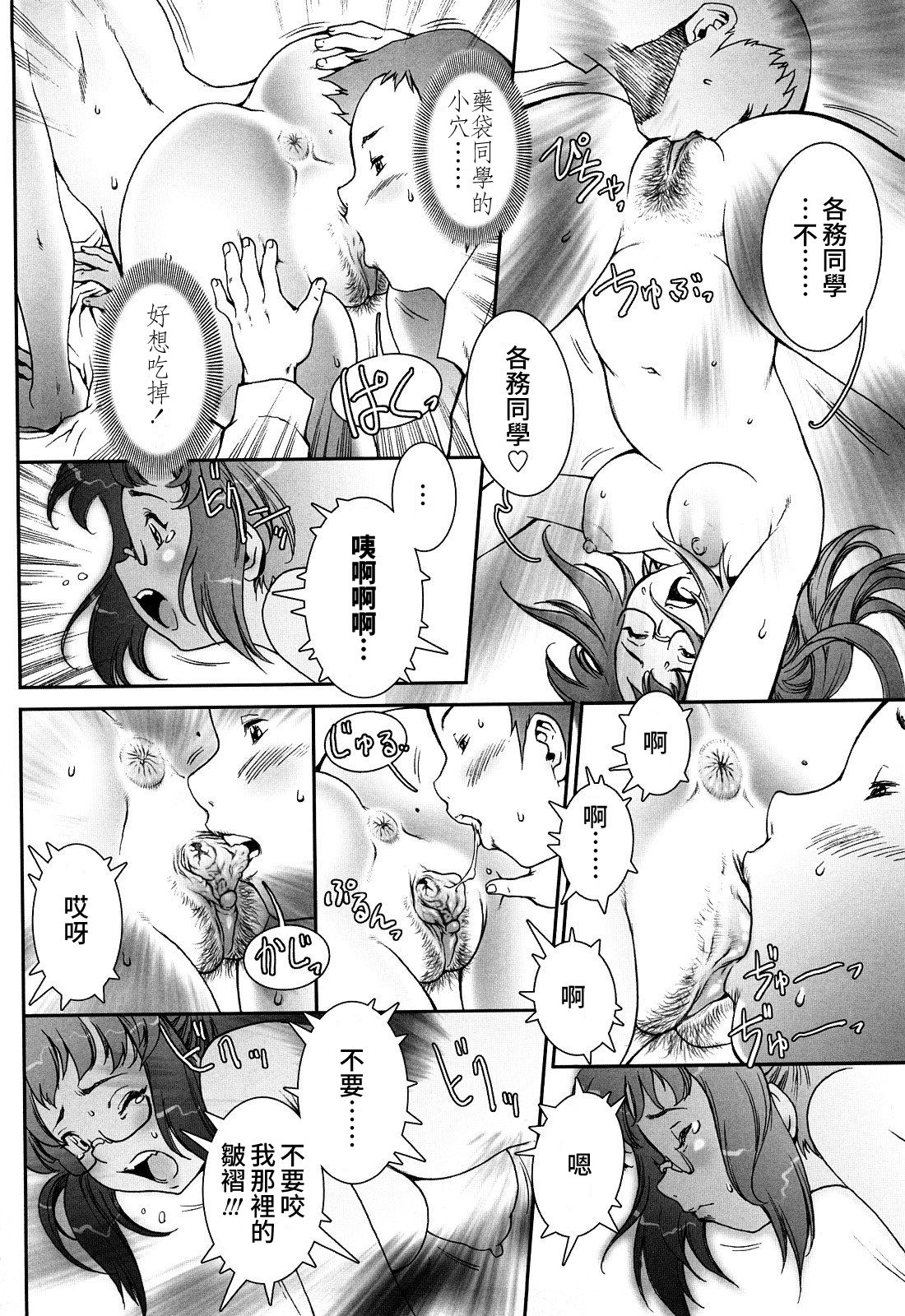 Pretty Cool Ch.1-6 - Page 24