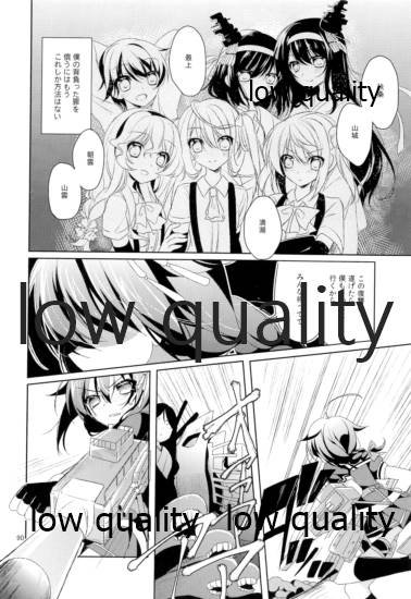 Shower in Late Autumn and Early Winter - Page 89