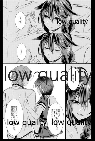 Shigure-chan wa Sex Izonshou - Page 20