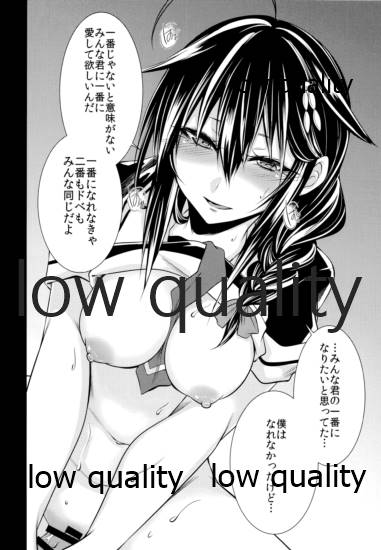 Shigure-chan wa Sex Izonshou - Page 9