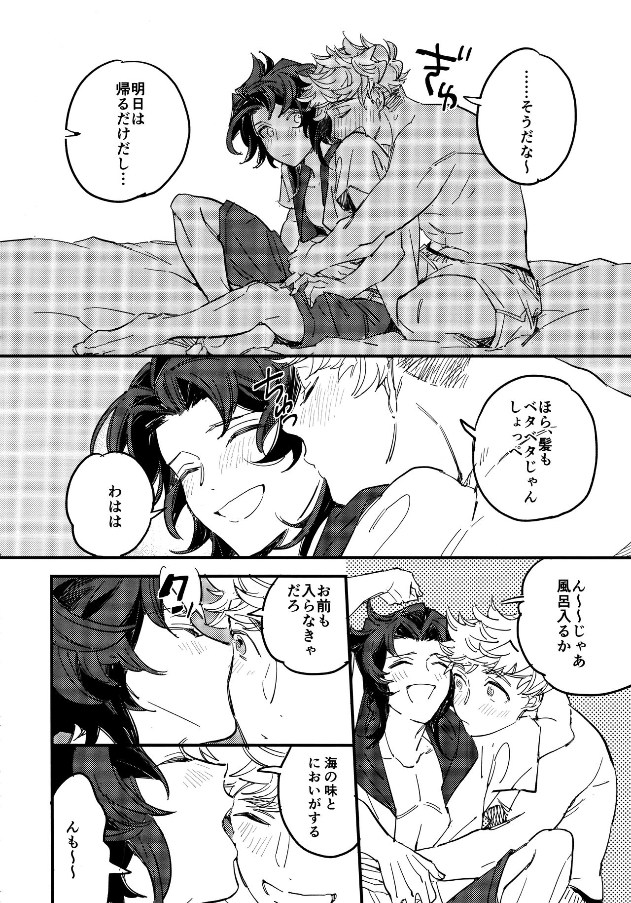 Taiyou to Umi to Shiroi Kumo - Page 11