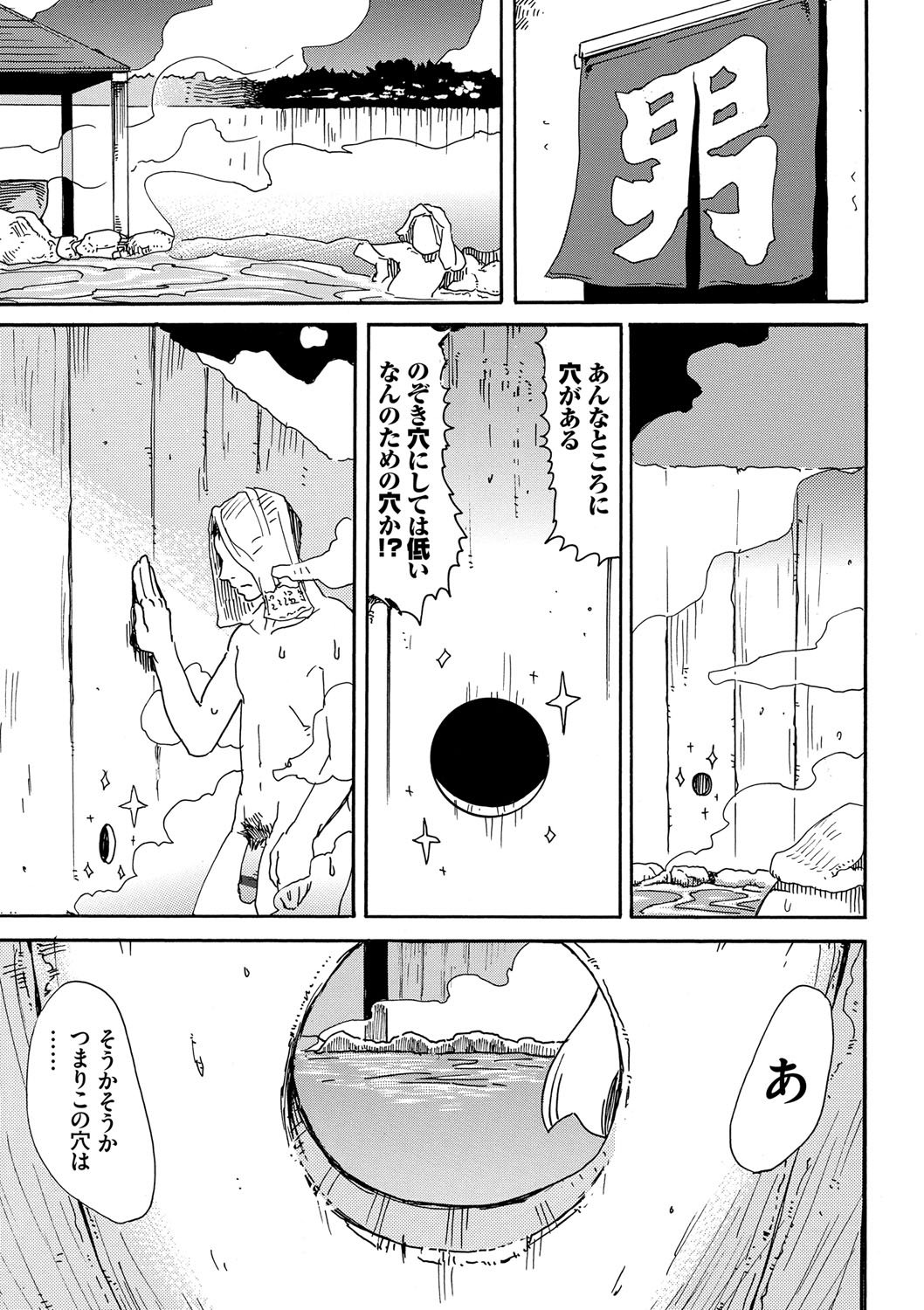 Dopyutte Miyou - Page 114