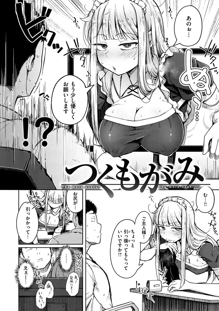Sei no Mamono - Infinite libido - Page 90