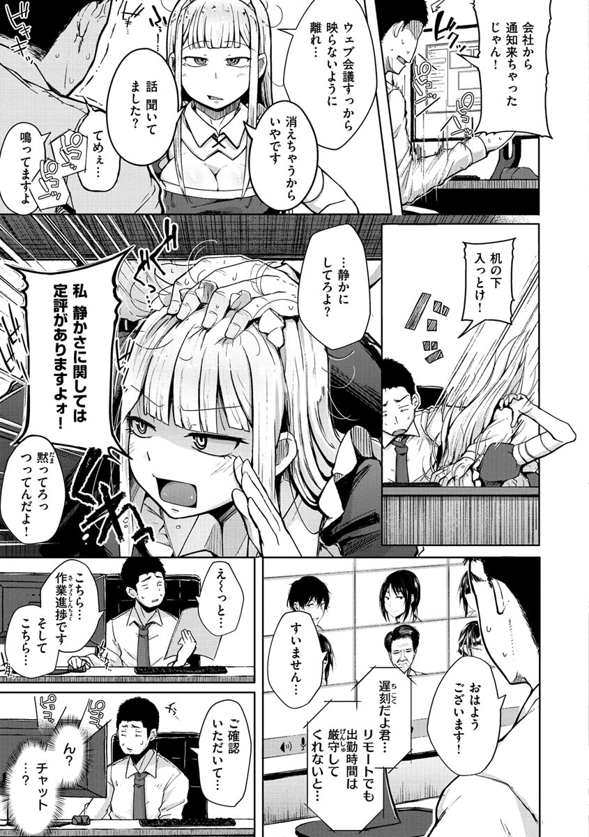 Sei no Mamono - Infinite libido - Page 95