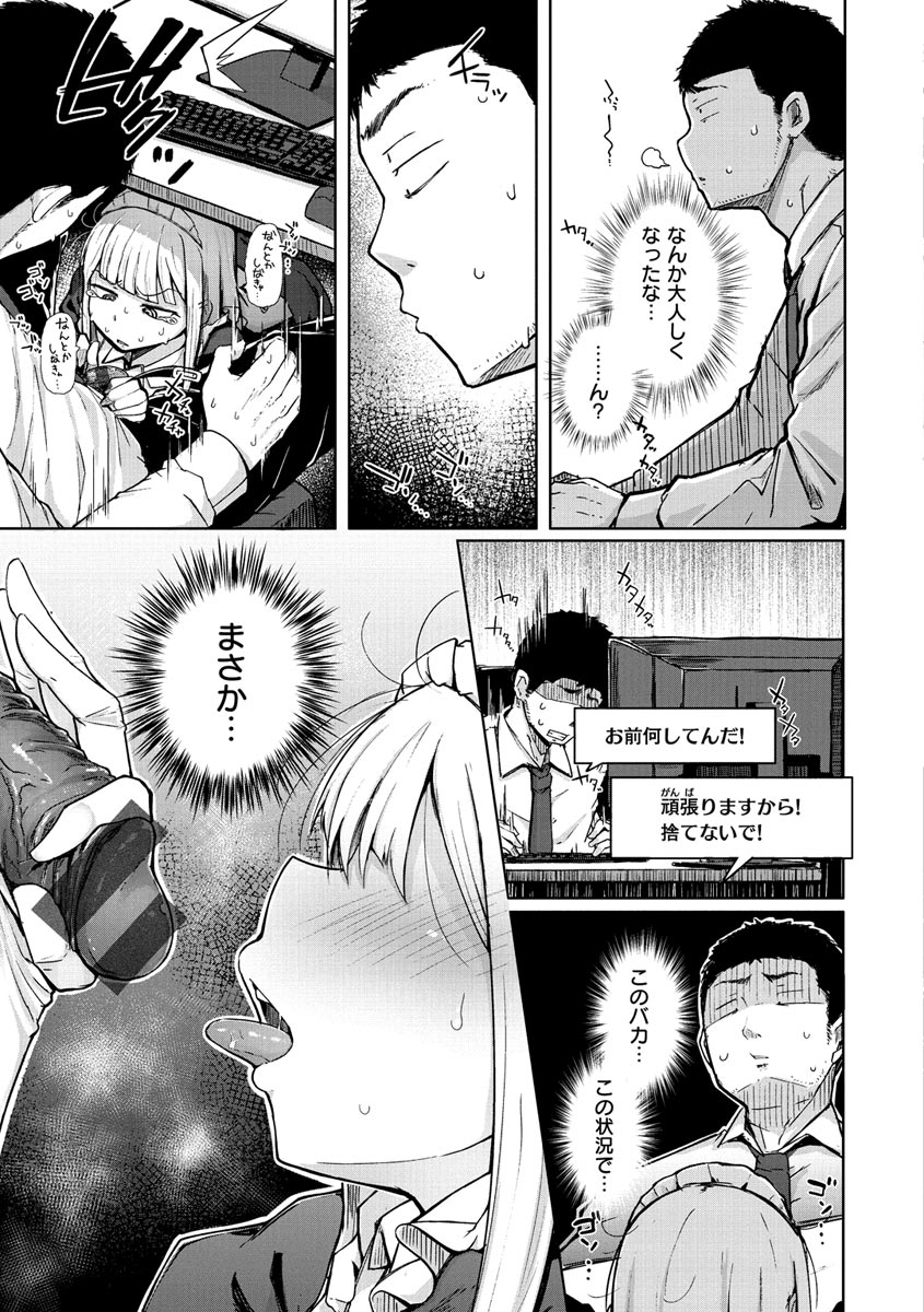 Sei no Mamono - Infinite libido - Page 97