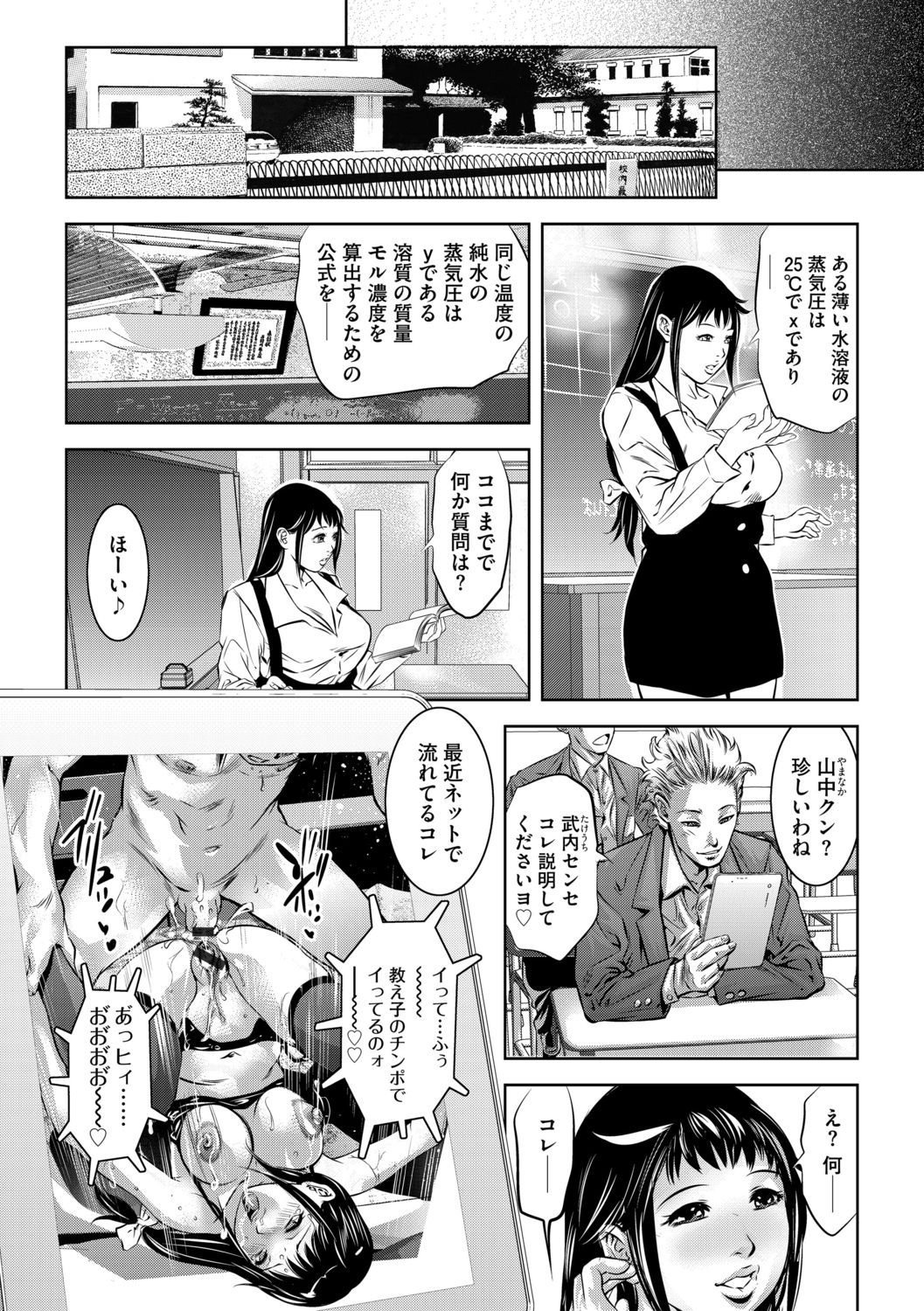 G-Edge Vol.012 - Page 112
