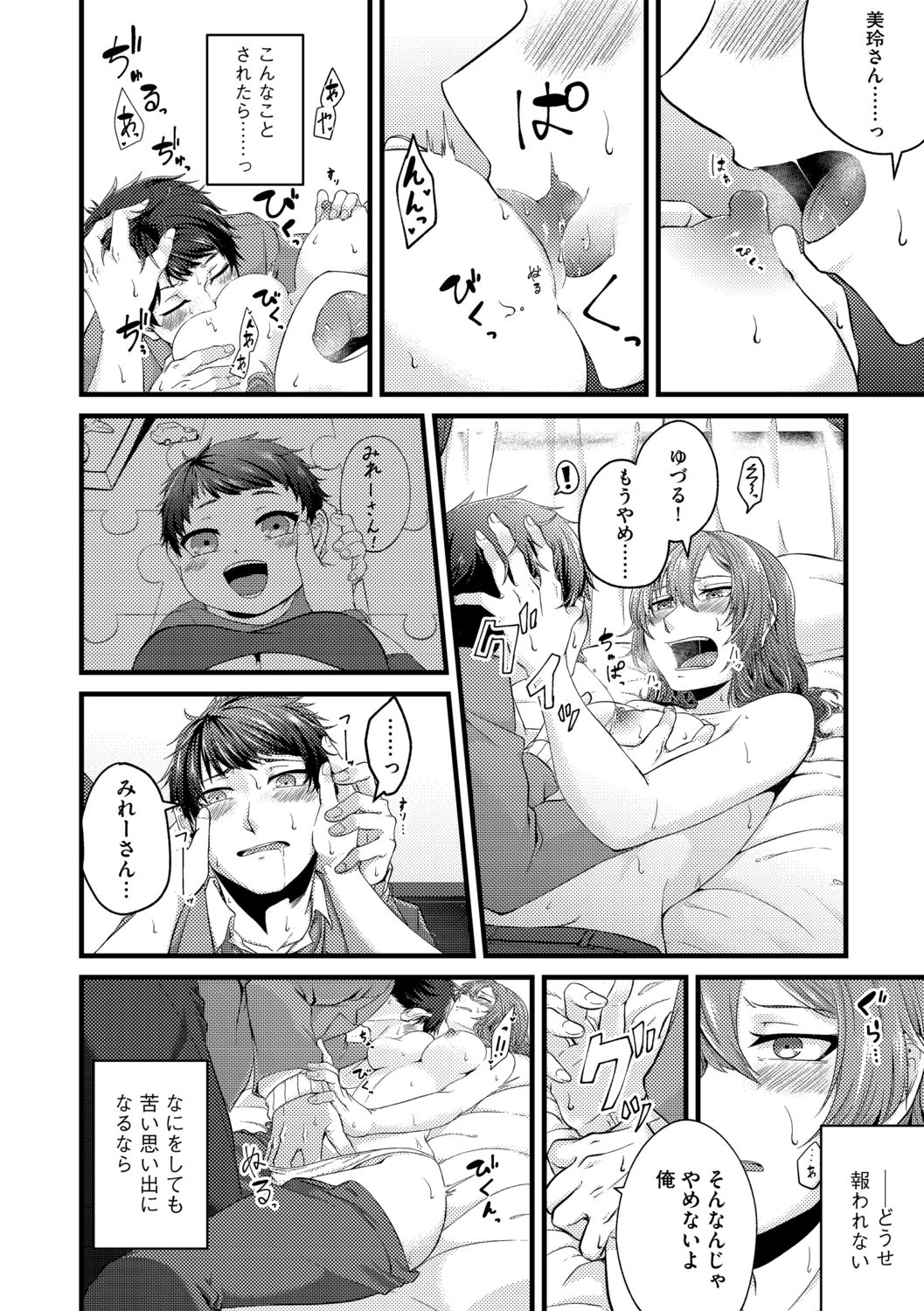 G-Edge Vol.012 - Page 126