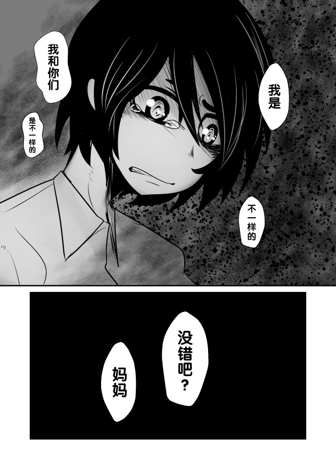 Aikoku Shounen Konin-tan Kouhen - Page 27